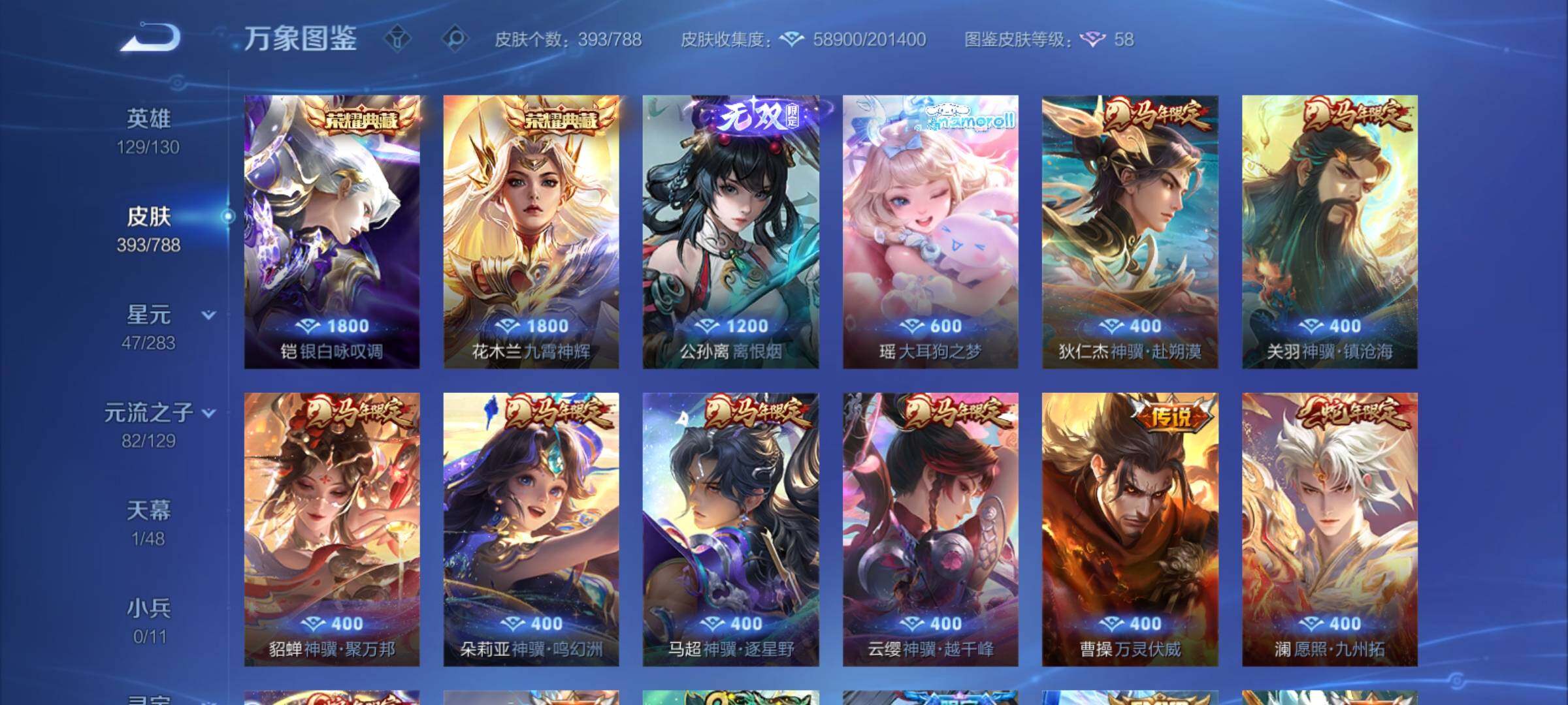 WZCMY4303423王者荣耀账号详情图11 WZCMY4303423王者荣耀账号详情图11