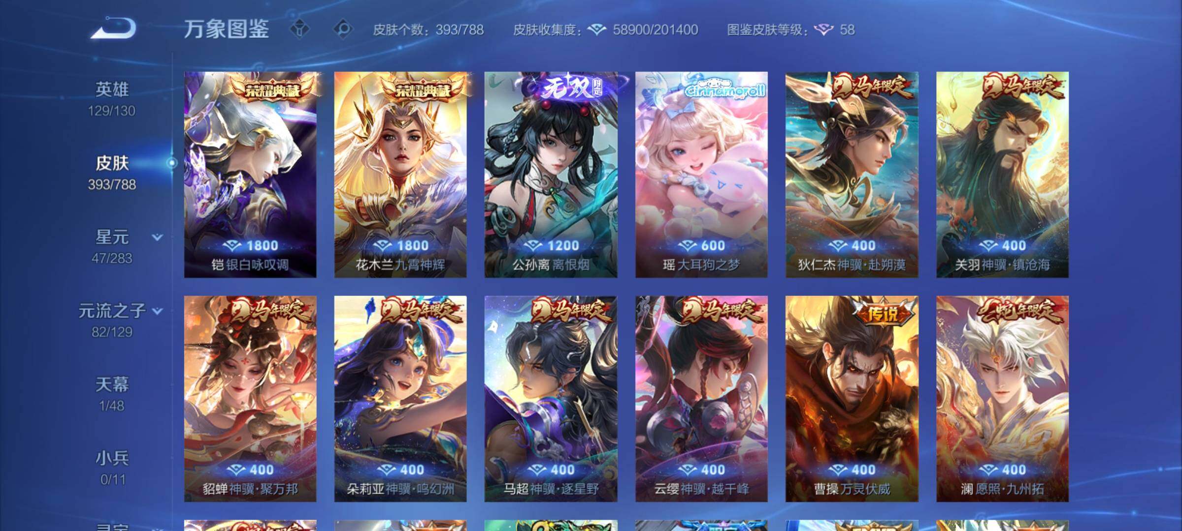 WZCMY4303423王者荣耀账号详情图12 WZCMY4303423王者荣耀账号详情图12