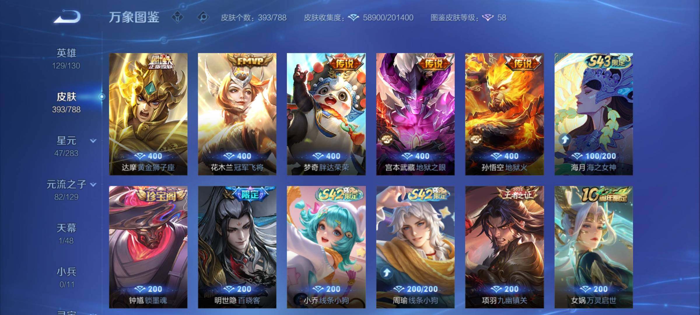 WZCMY4303423王者荣耀账号详情图14 WZCMY4303423王者荣耀账号详情图14