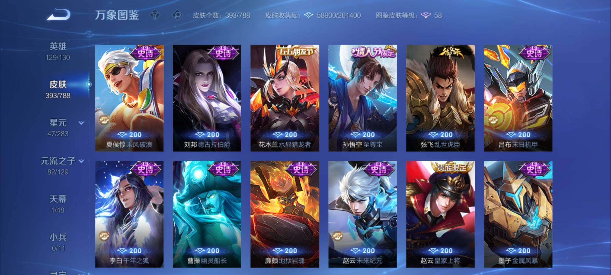 WZCMY4303423王者荣耀账号详情图21 WZCMY4303423王者荣耀账号详情图21