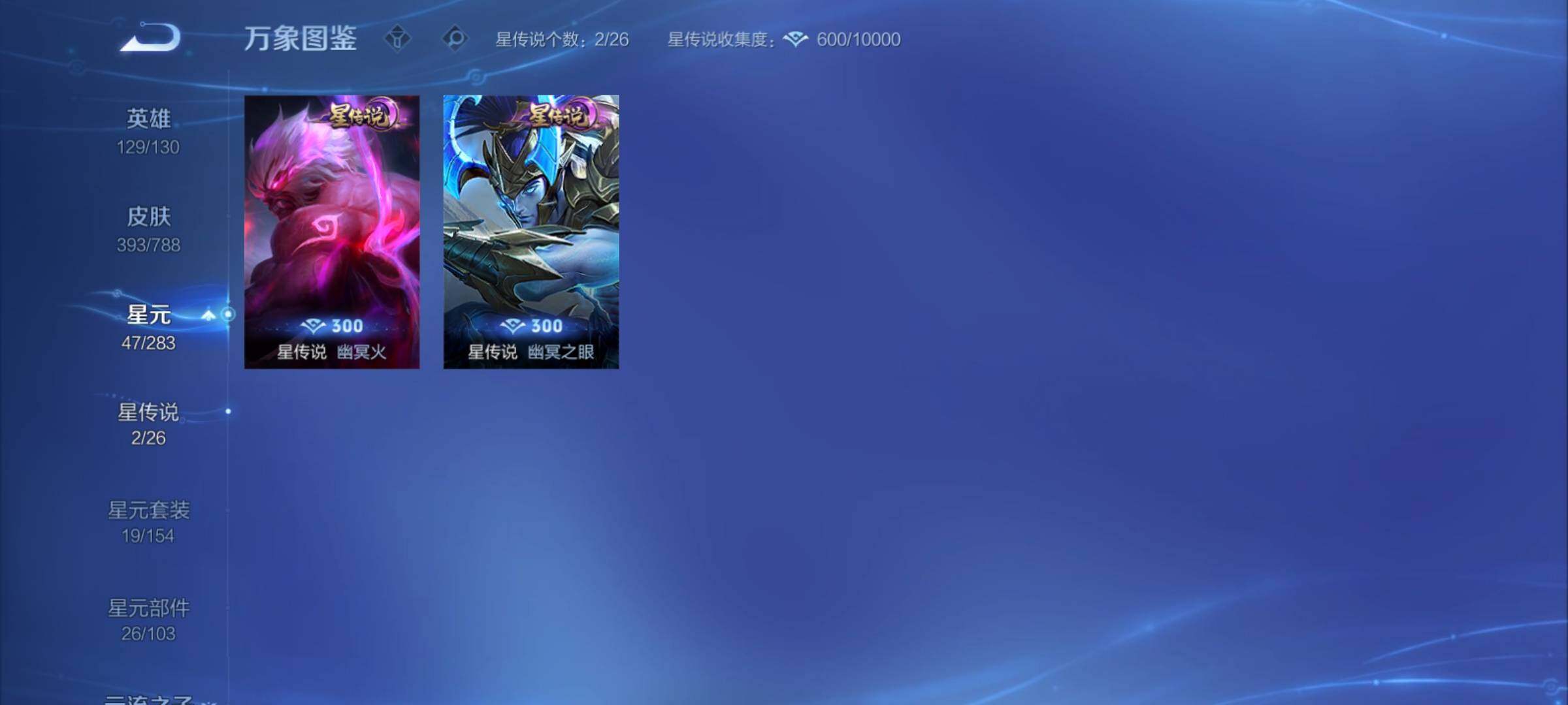 WZCMY4303423王者荣耀账号详情图22 WZCMY4303423王者荣耀账号详情图22