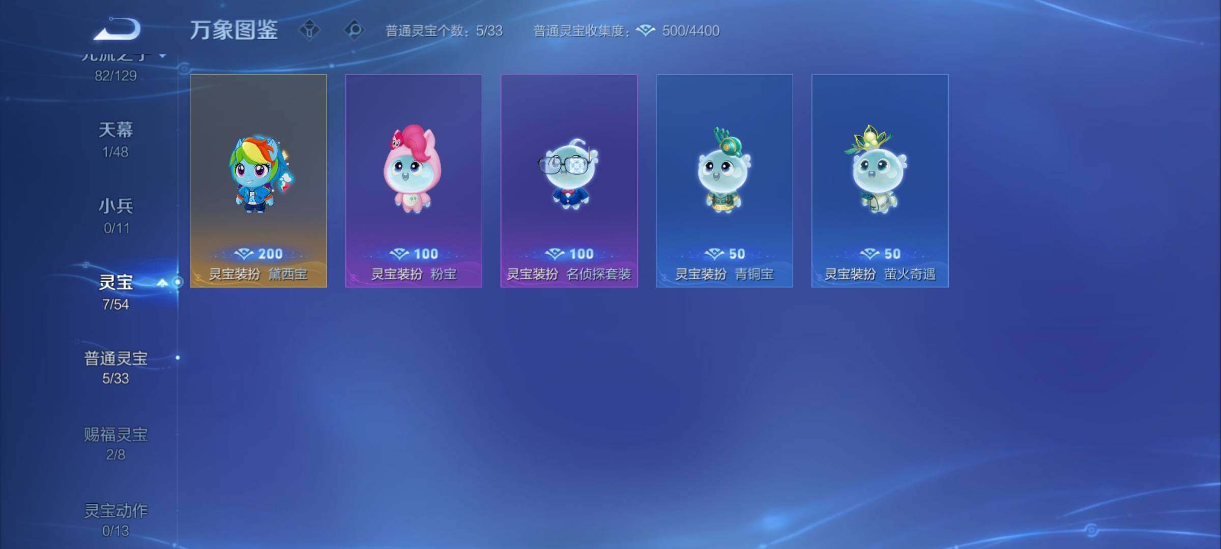 WZCMY4303423王者荣耀账号详情图26 WZCMY4303423王者荣耀账号详情图26