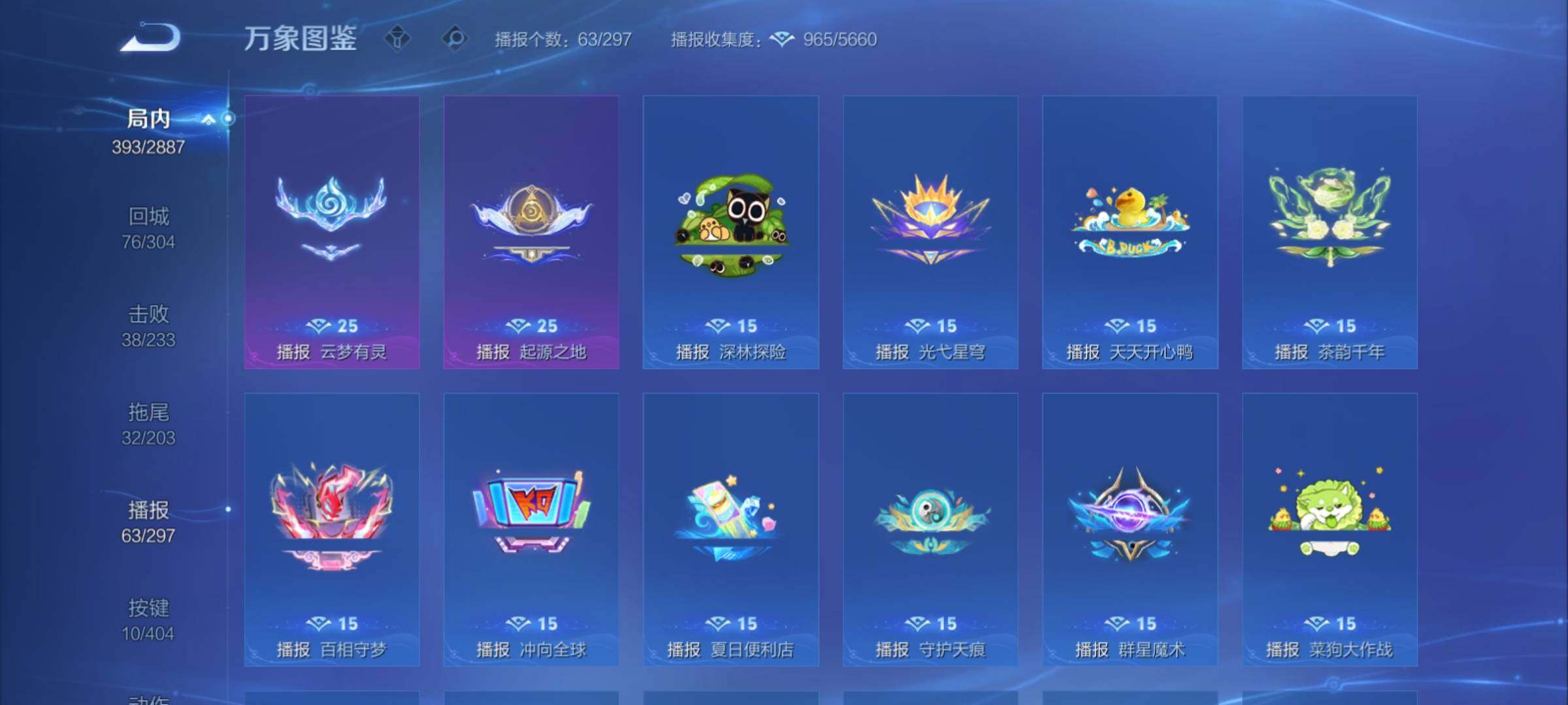 WZCMY4303423王者荣耀账号详情图24 WZCMY4303423王者荣耀账号详情图24