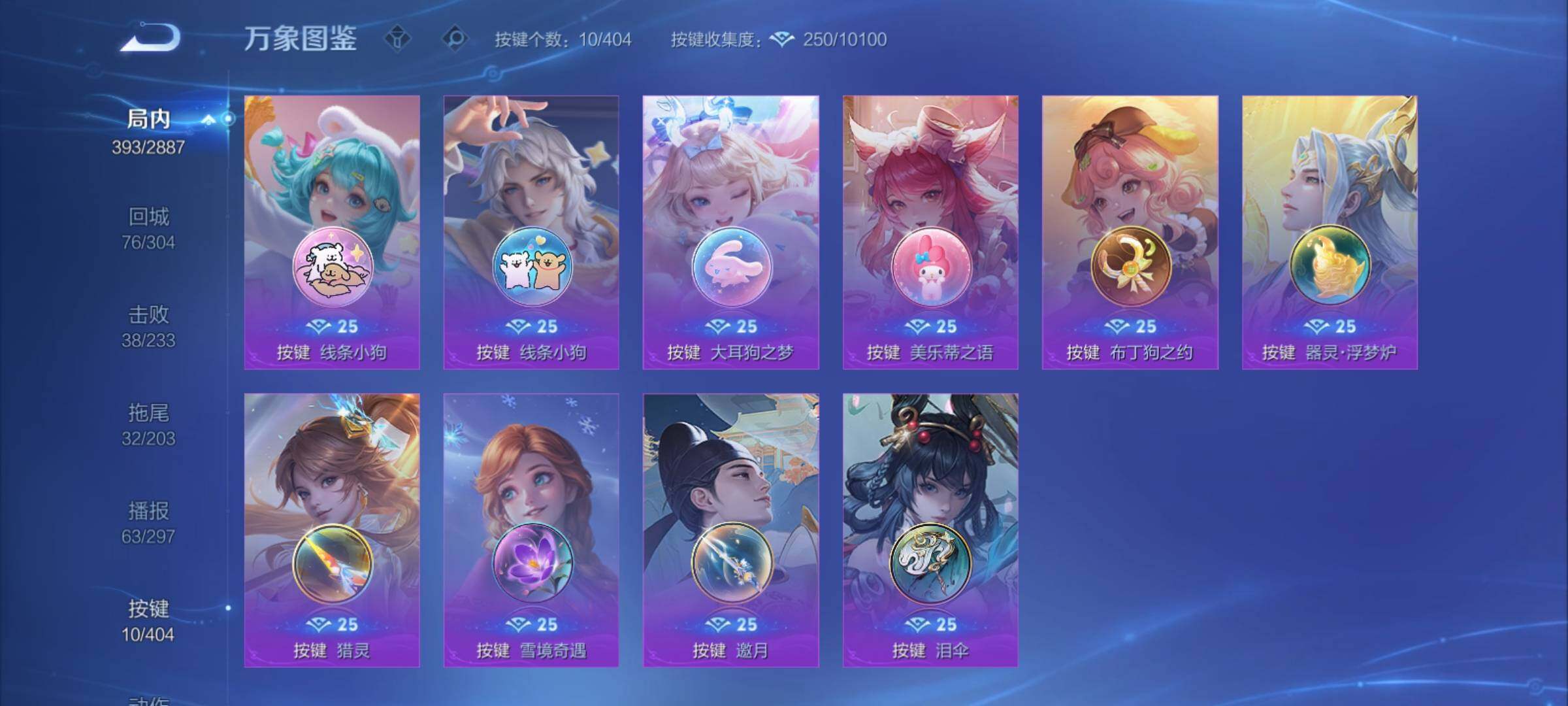 WZCMY4303423王者荣耀账号详情图23 WZCMY4303423王者荣耀账号详情图23