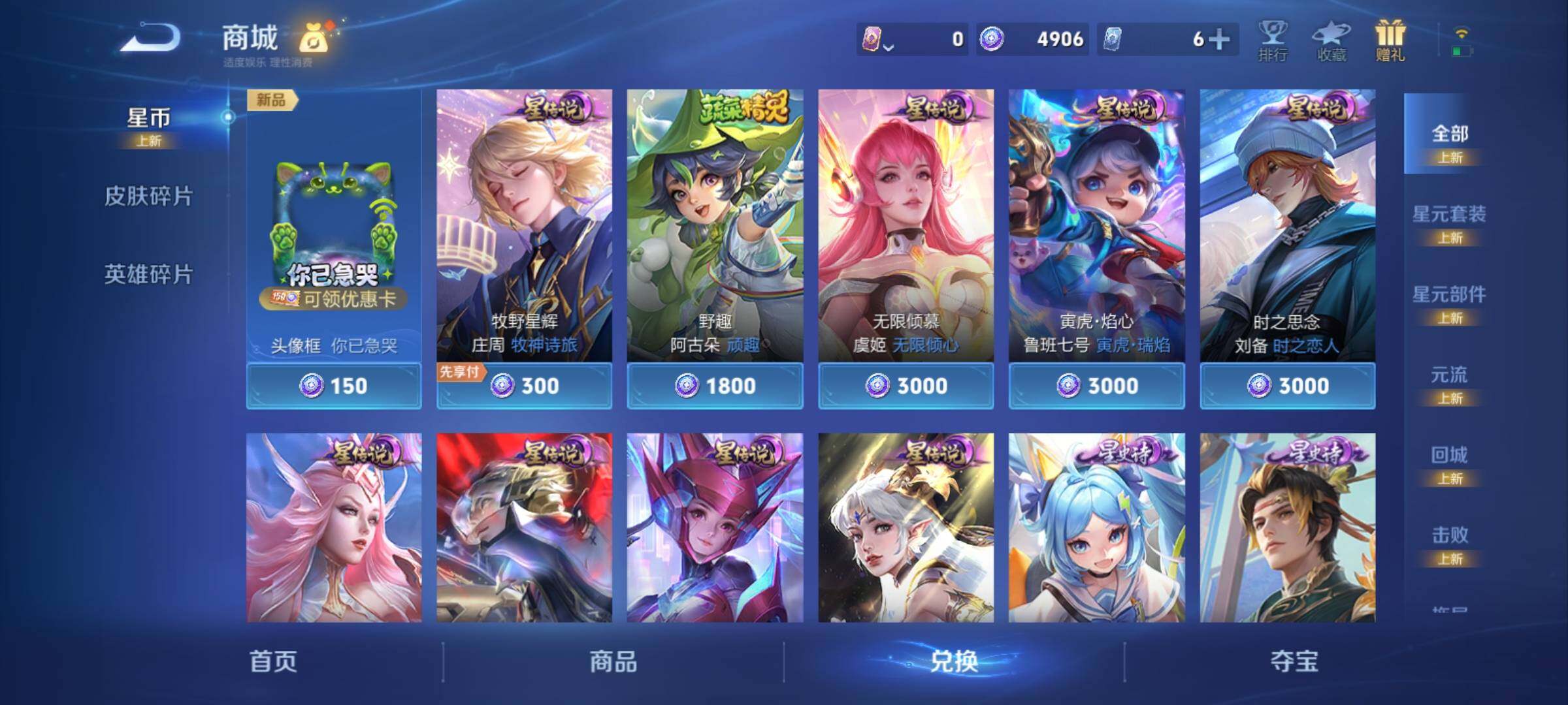 WZCMY4303423王者荣耀账号详情图27 WZCMY4303423王者荣耀账号详情图27