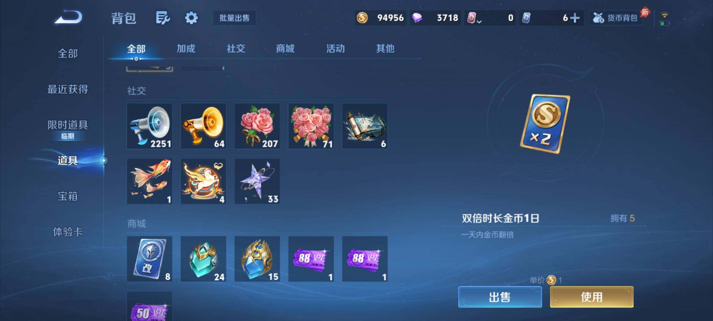 WZCMY4303423王者荣耀账号详情图29 WZCMY4303423王者荣耀账号详情图29