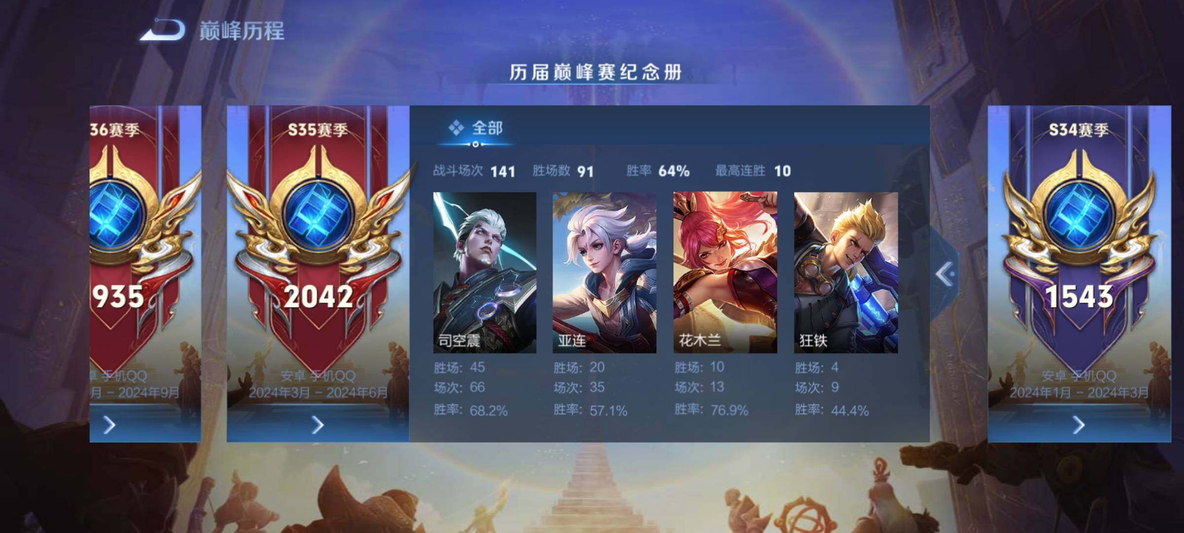 WZCMY4303423王者荣耀账号详情图3 WZCMY4303423王者荣耀账号详情图3