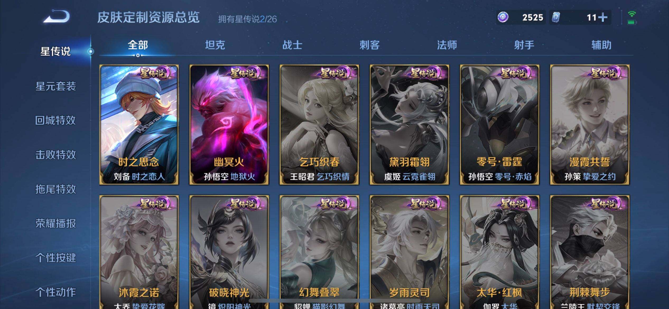 WZQM4301063王者荣耀账号详情图5