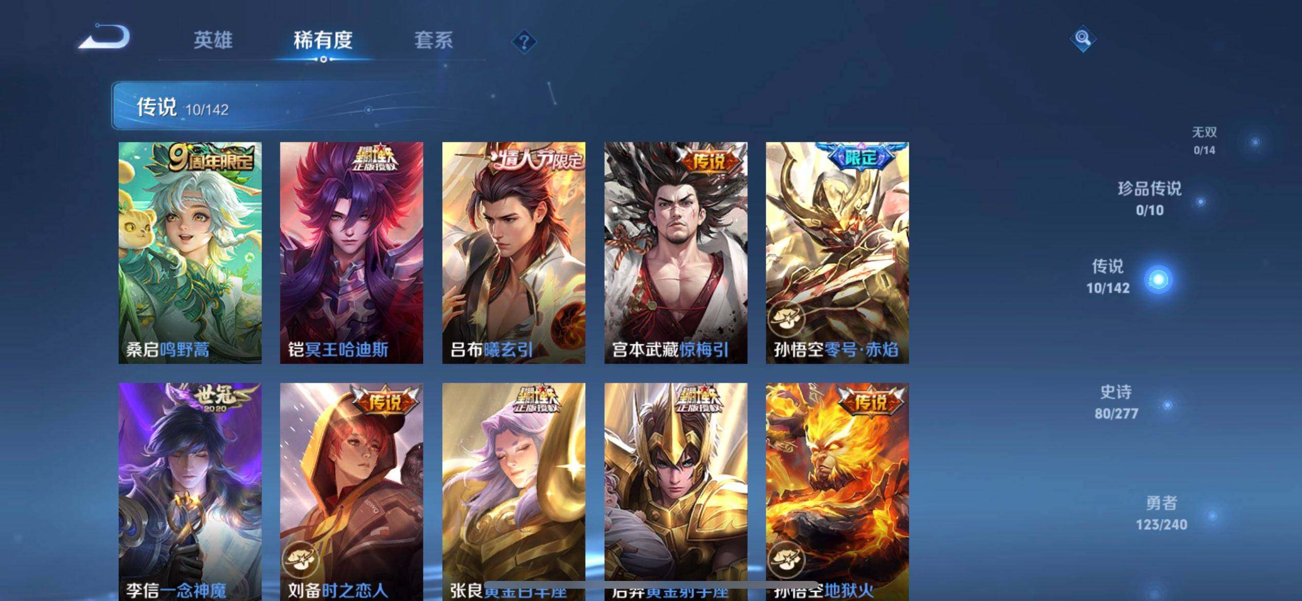 WZQM4301063王者荣耀账号详情图7