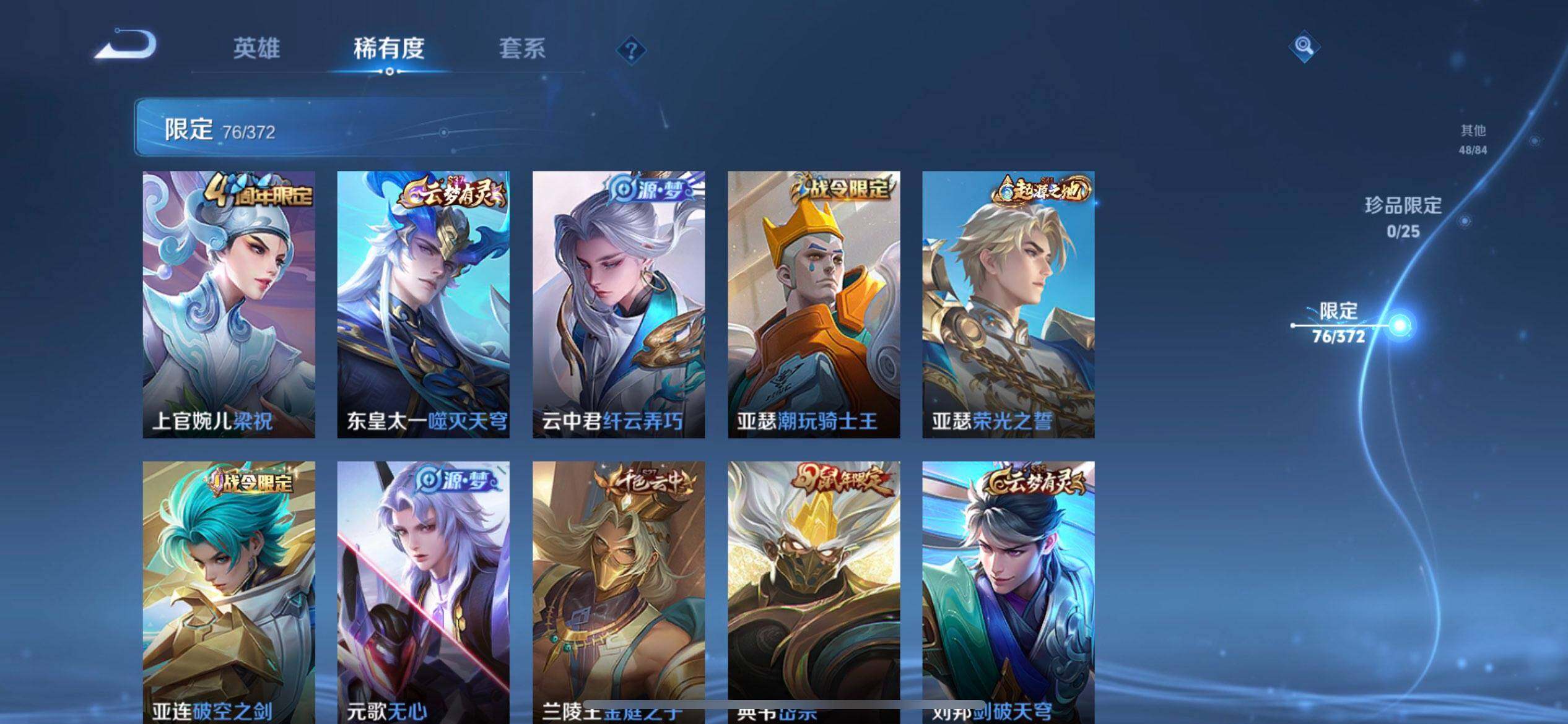 WZQM4301063王者荣耀账号详情图8