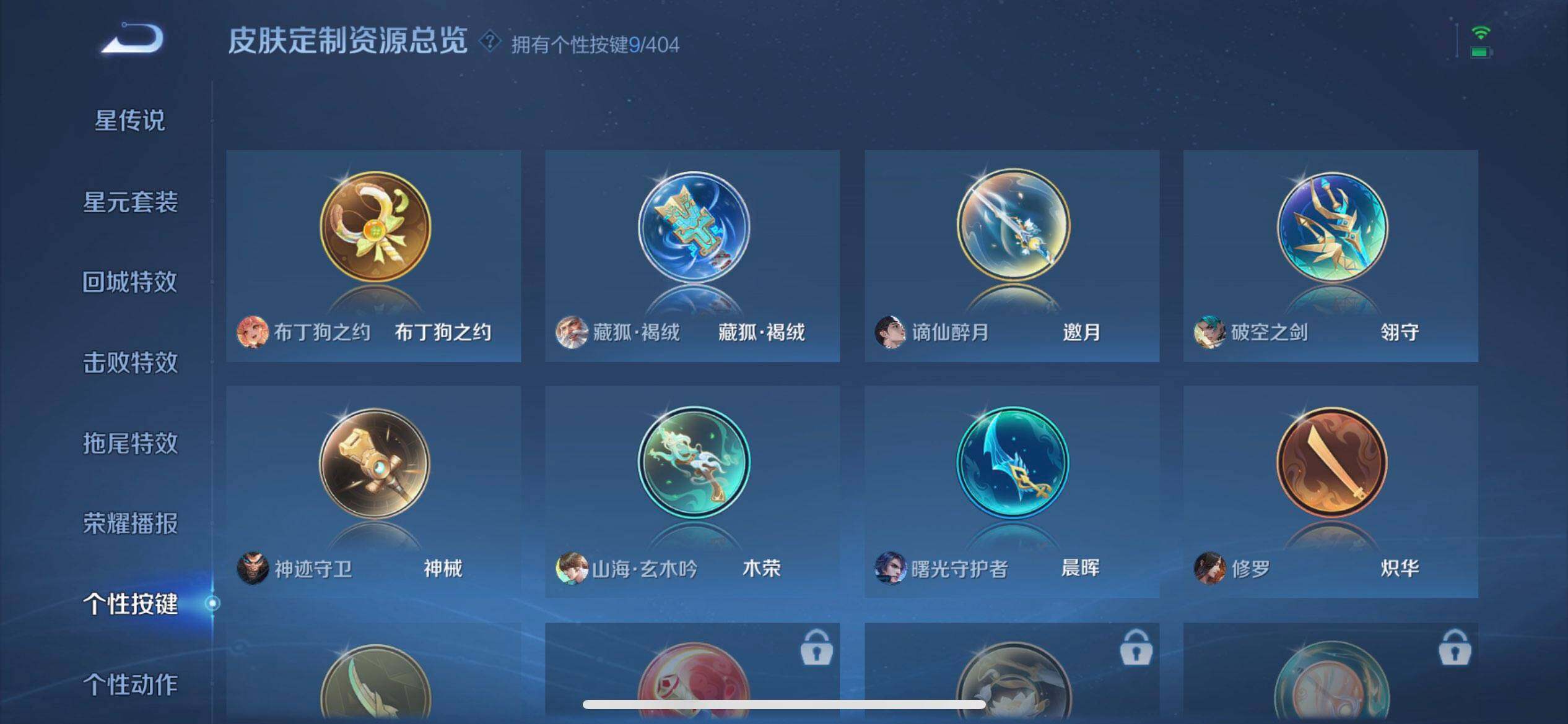 WZQM4301063王者荣耀账号详情图9