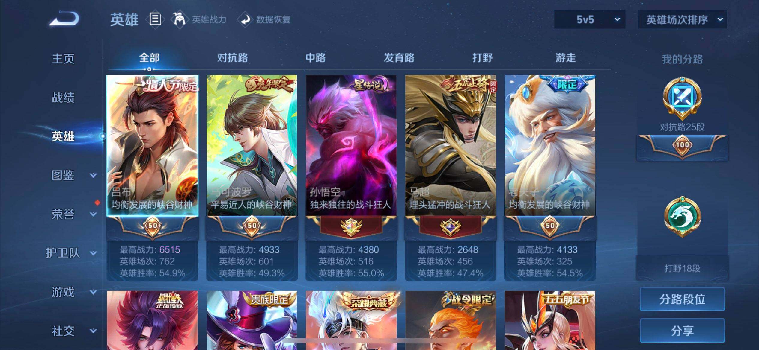 WZQM4301063王者荣耀账号详情图11