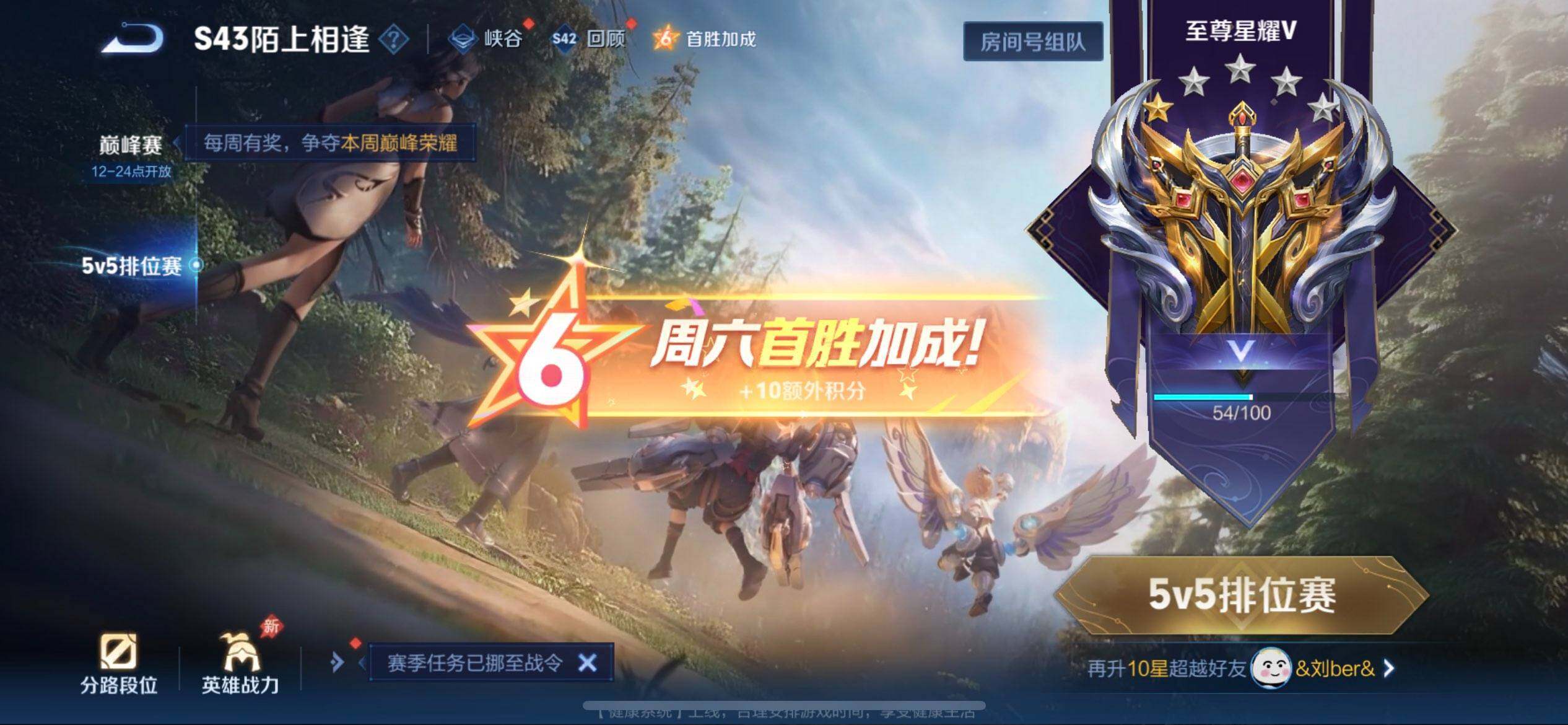 WZQM4301063王者荣耀账号详情图13