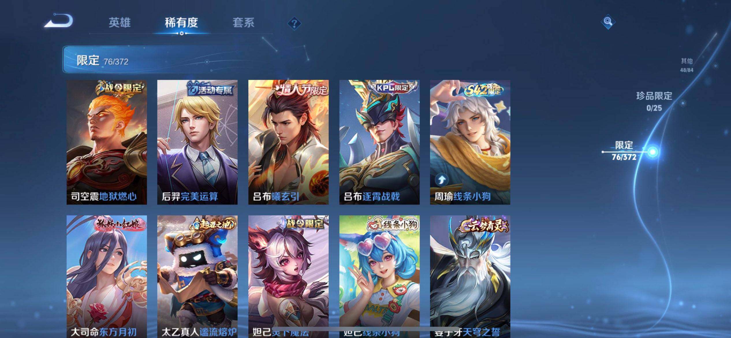 WZQM4301063王者荣耀账号详情图14