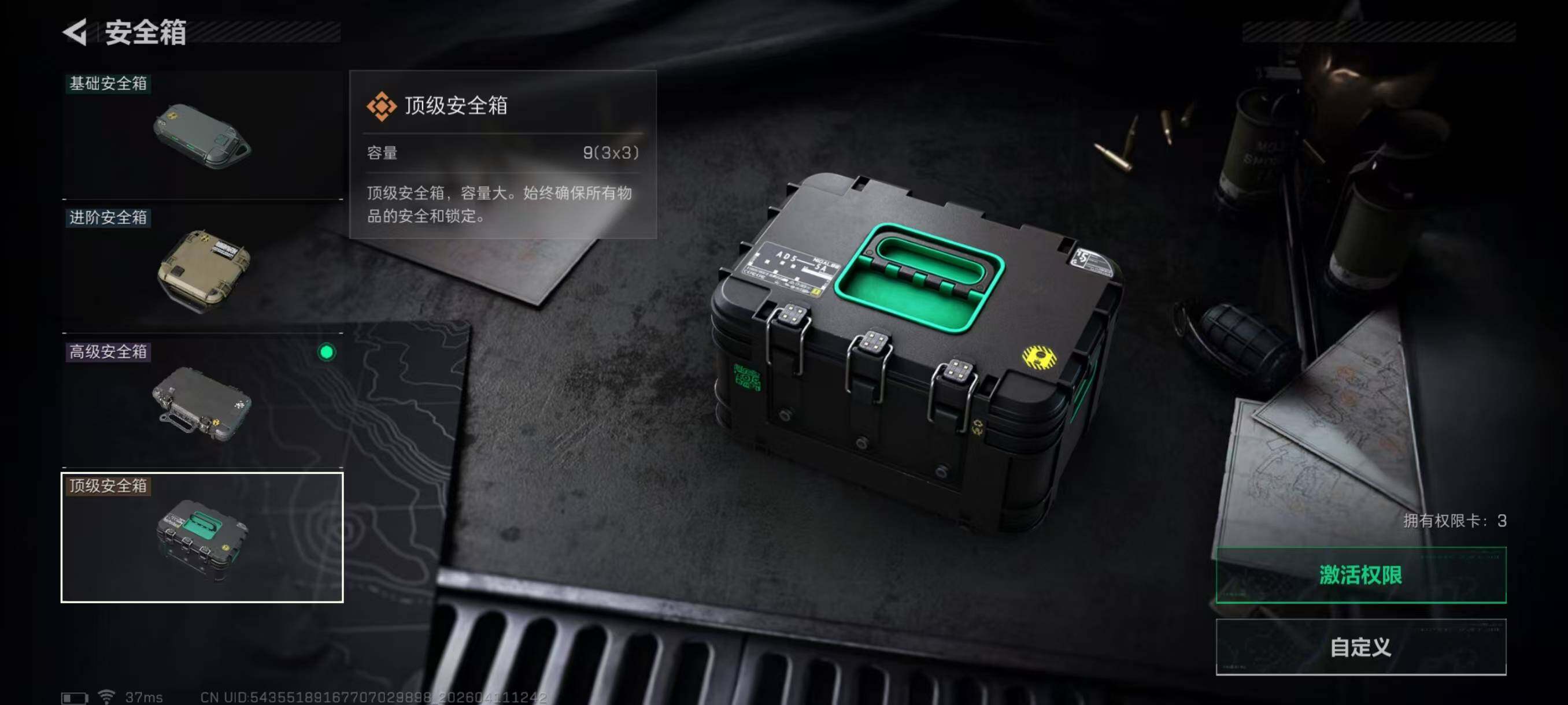 SJZQM4109826三角洲行动账号详情图6