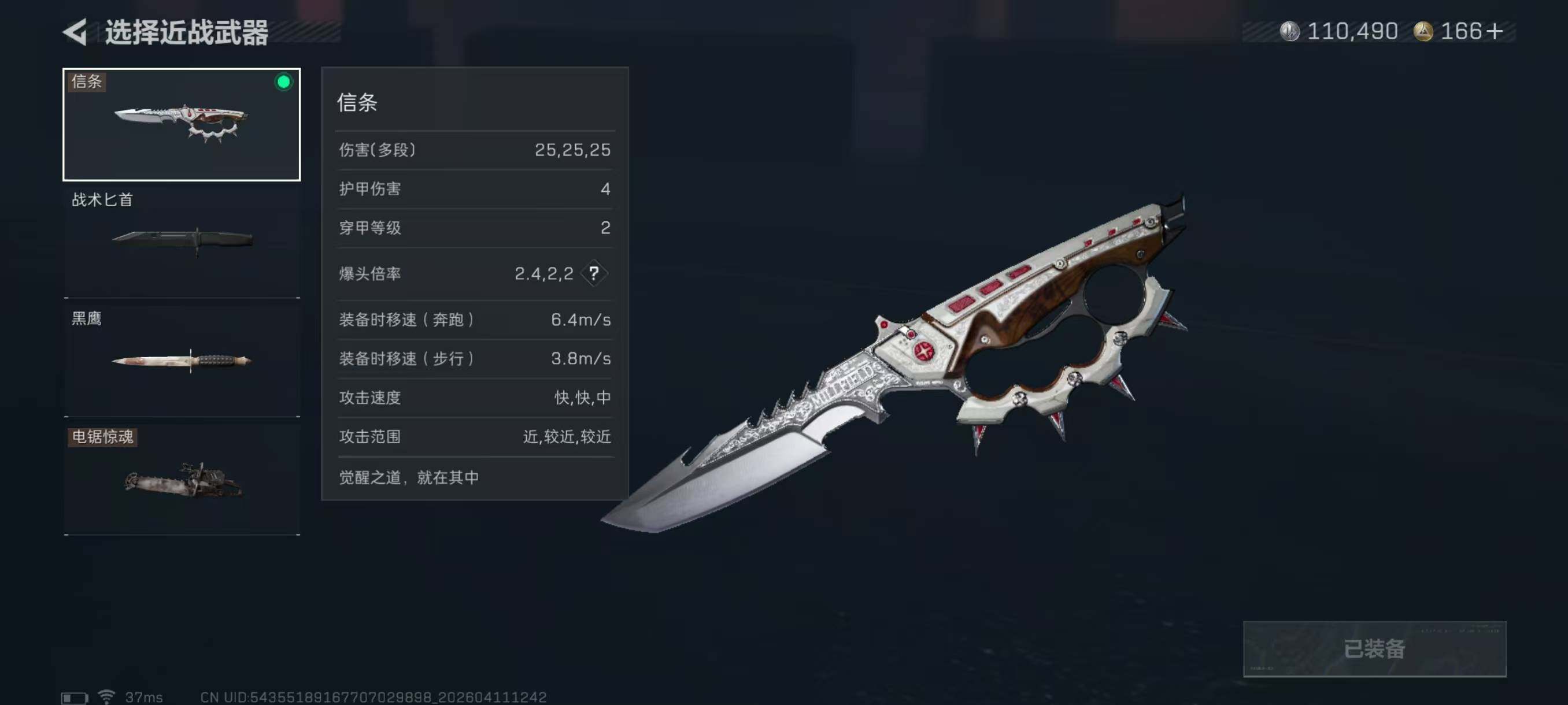 SJZQM4109826三角洲行动账号详情图11