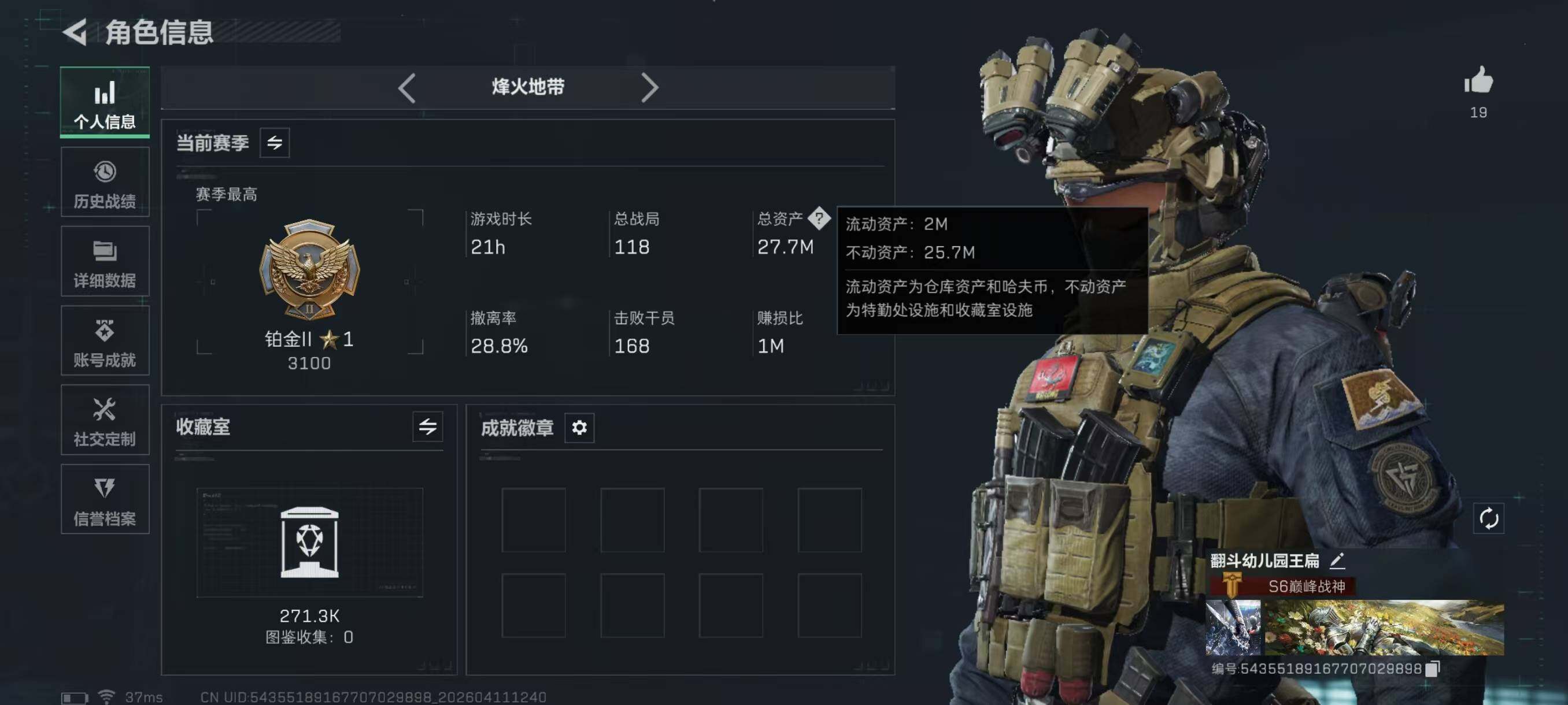 SJZQM4109826三角洲行动账号详情图13