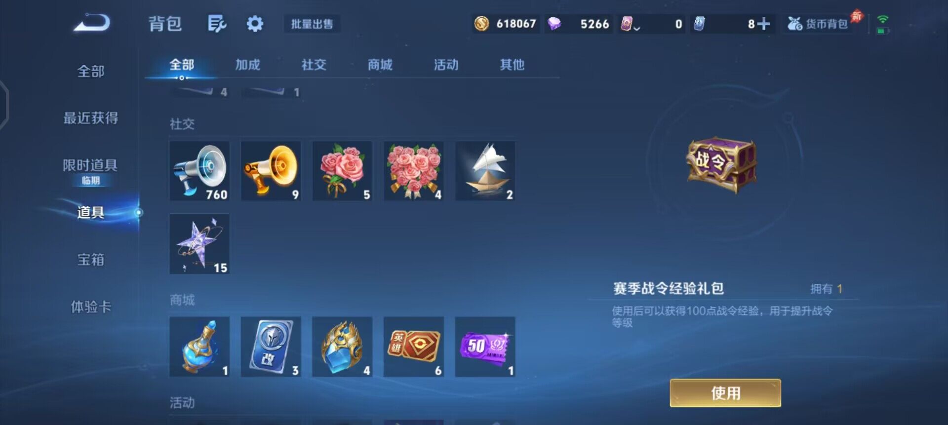 WZLX4301794王者荣耀账号详情图4