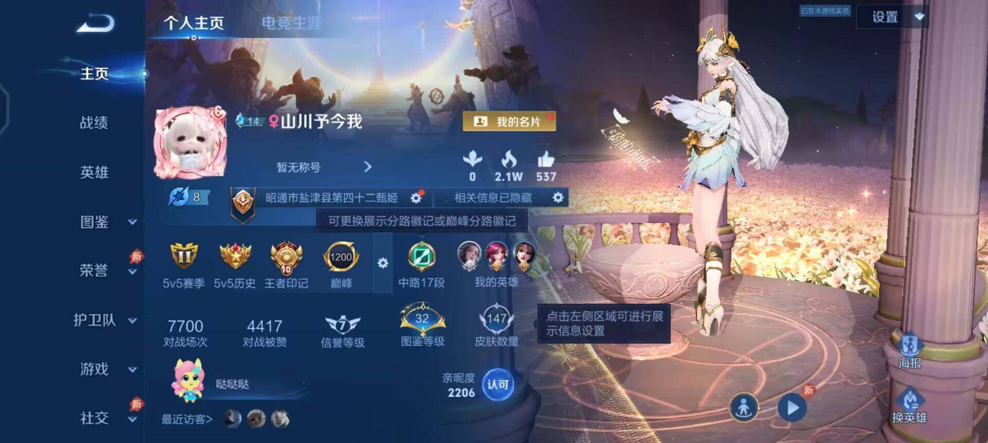 WZLX4301794王者荣耀账号详情图2