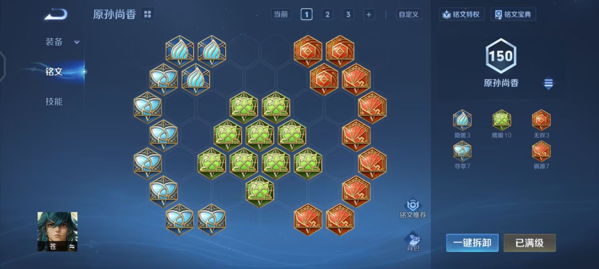 WZLX4301794王者荣耀账号详情图7