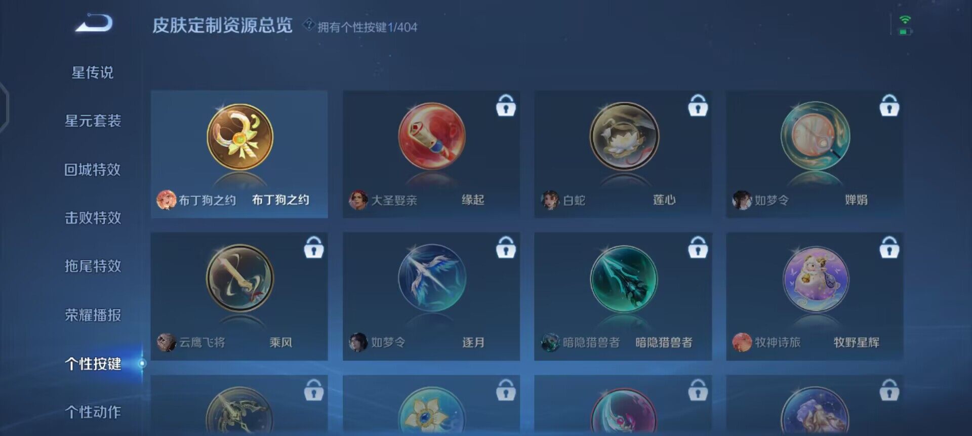 WZLX4301794王者荣耀账号详情图8