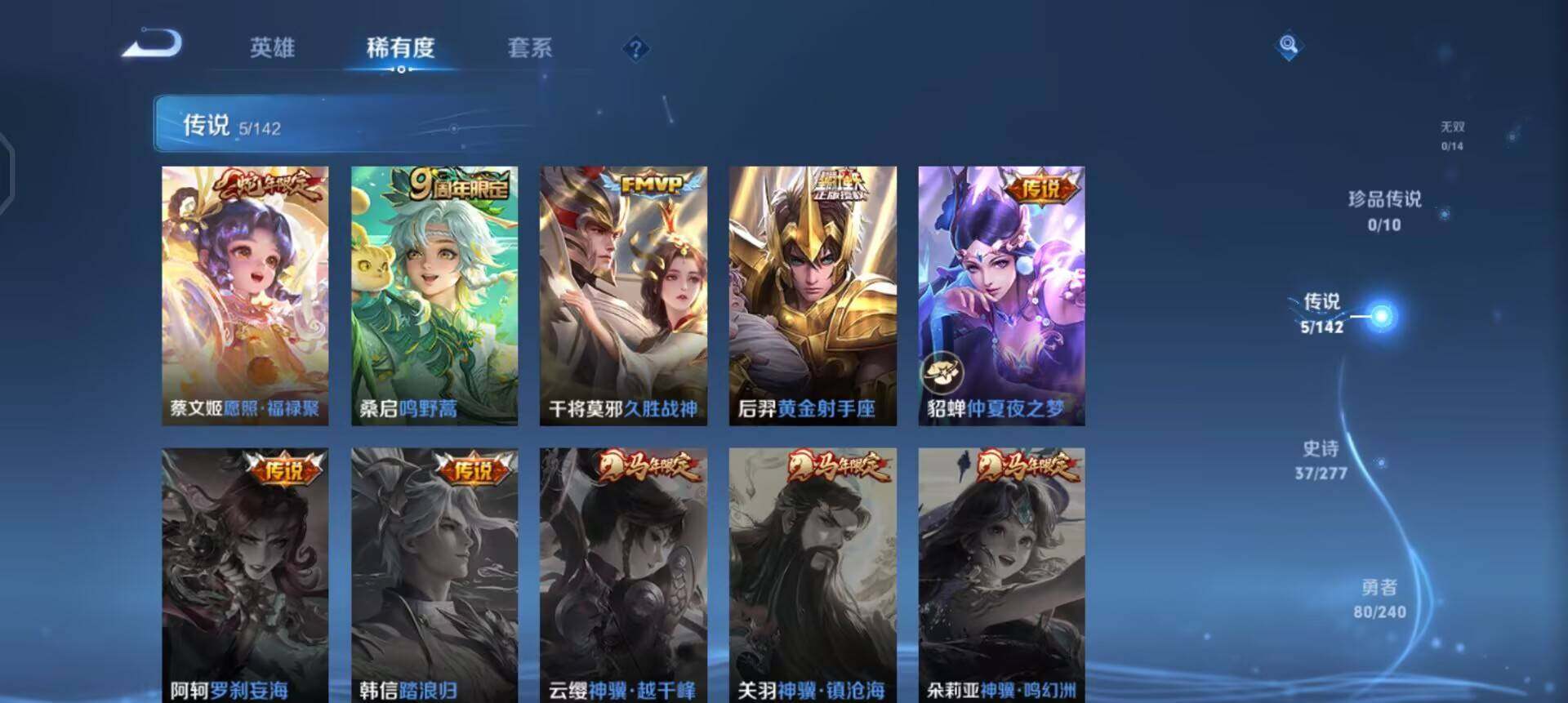 WZLX4301794王者荣耀账号详情图9