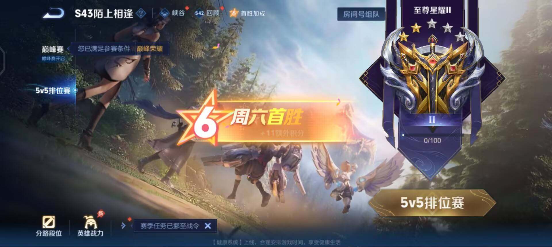 WZLX4301794王者荣耀账号详情图10