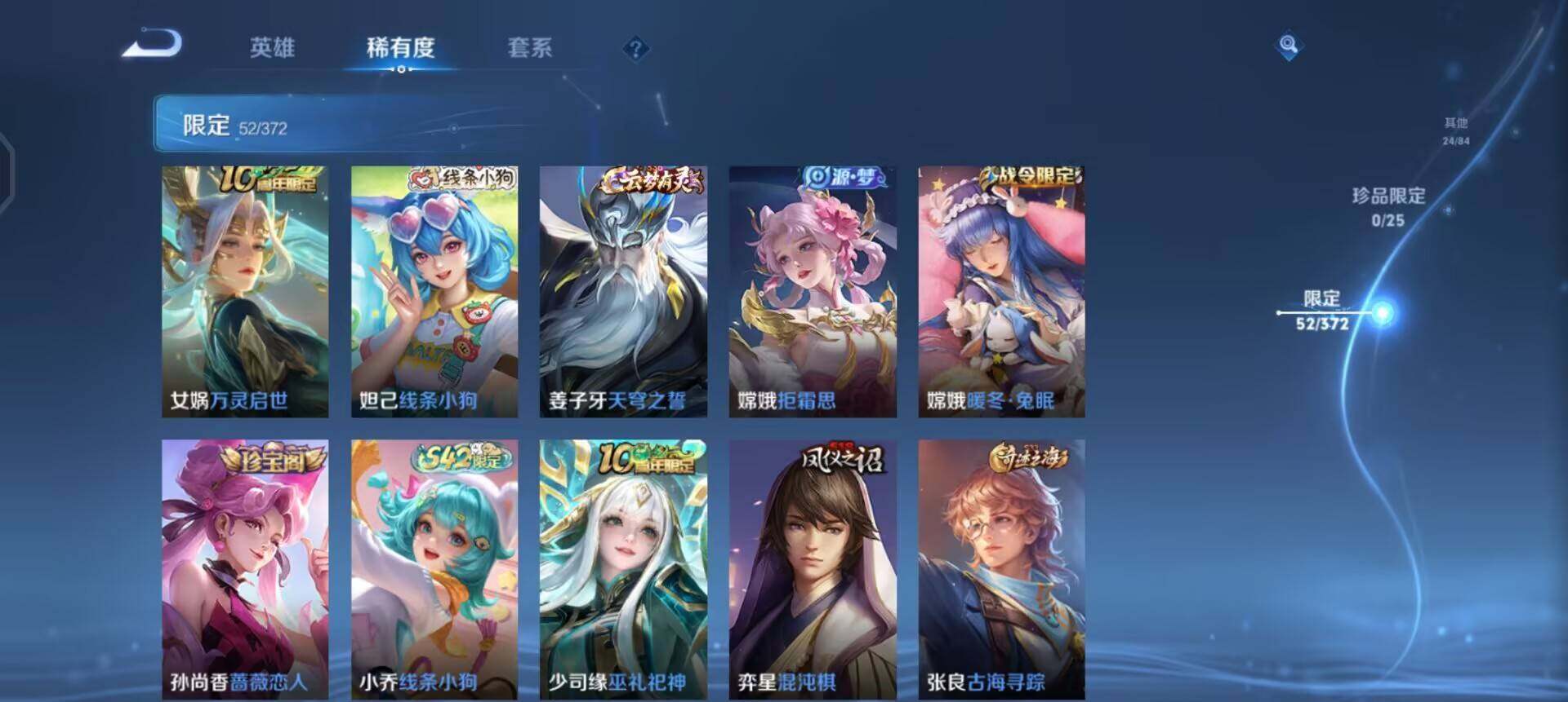 WZLX4301794王者荣耀账号详情图12