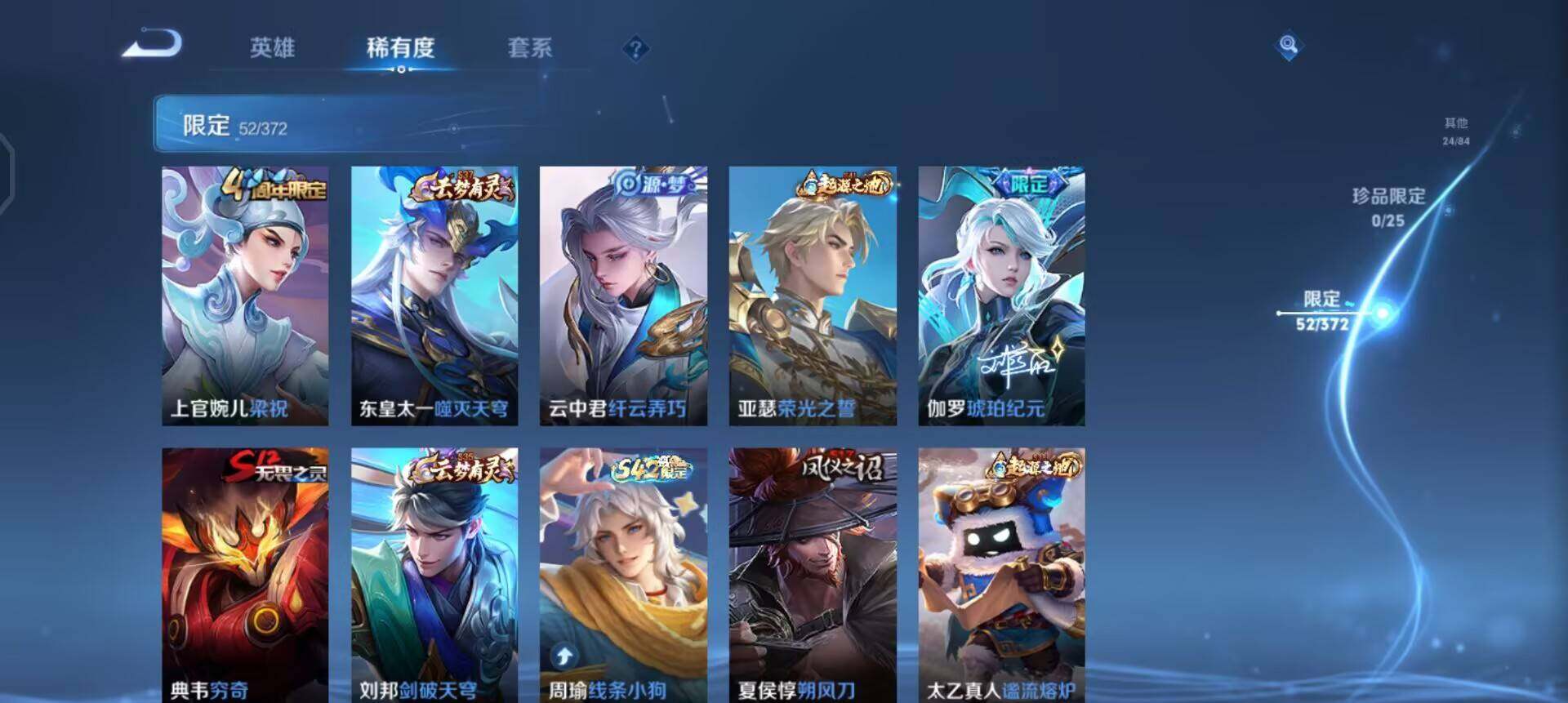 WZLX4301794王者荣耀账号详情图13