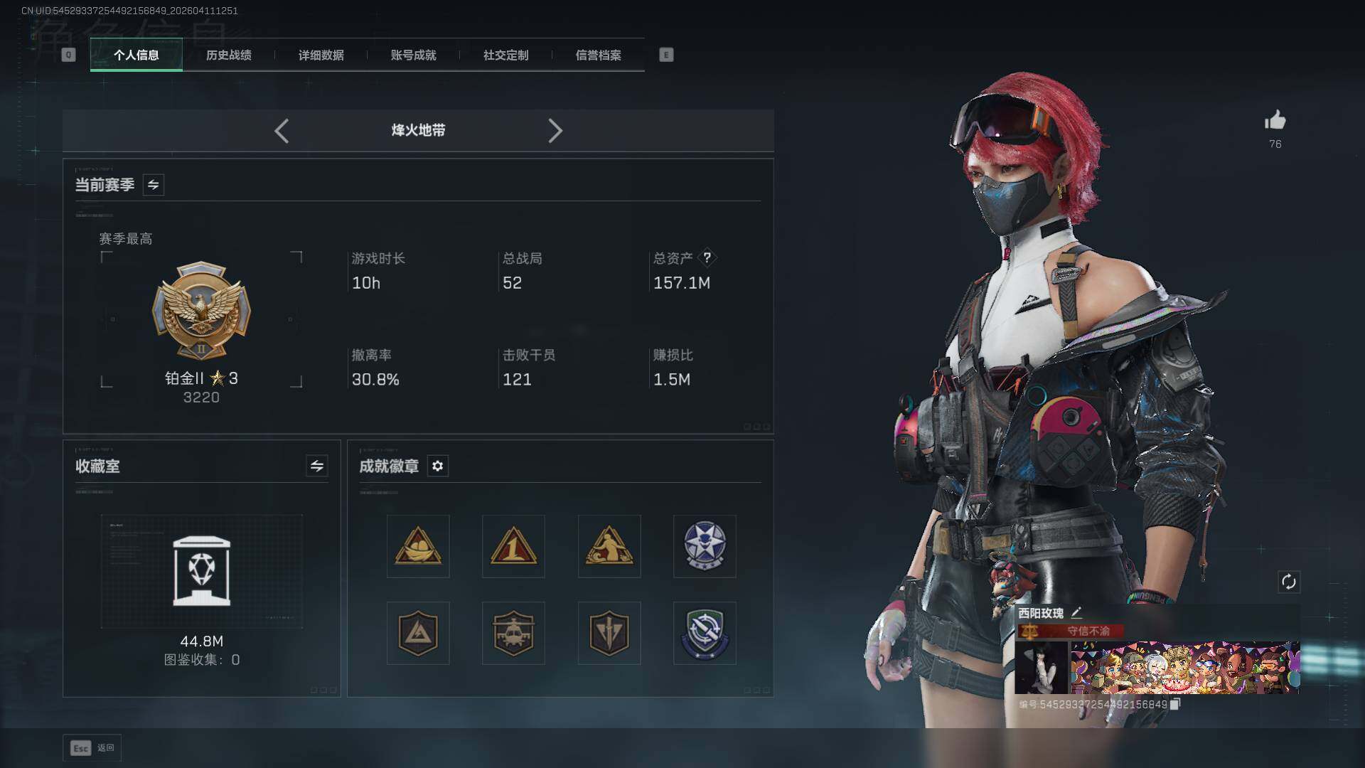 SJZEY499584三角洲行动账号详情图4 SJZEY499584三角洲行动账号详情图4