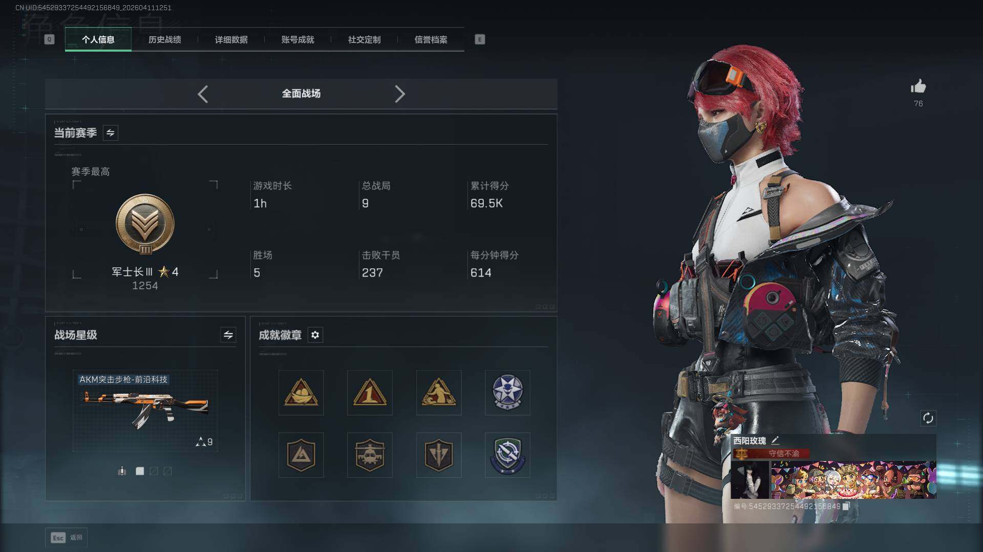 SJZEY499584三角洲行动账号详情图5 SJZEY499584三角洲行动账号详情图5