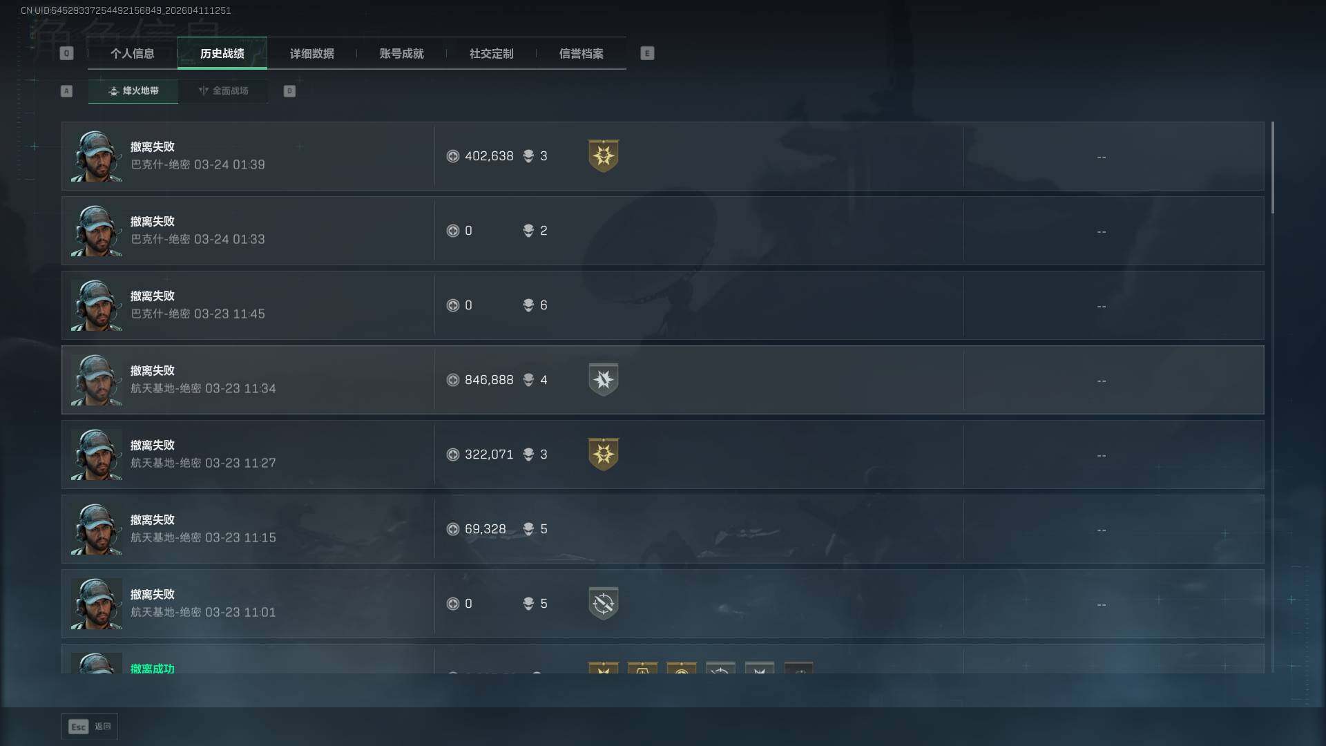 SJZEY499584三角洲行动账号详情图6 SJZEY499584三角洲行动账号详情图6