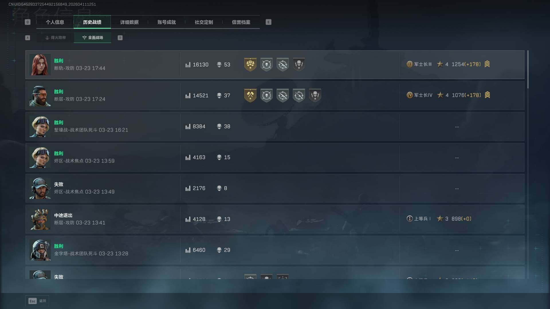 SJZEY499584三角洲行动账号详情图7 SJZEY499584三角洲行动账号详情图7