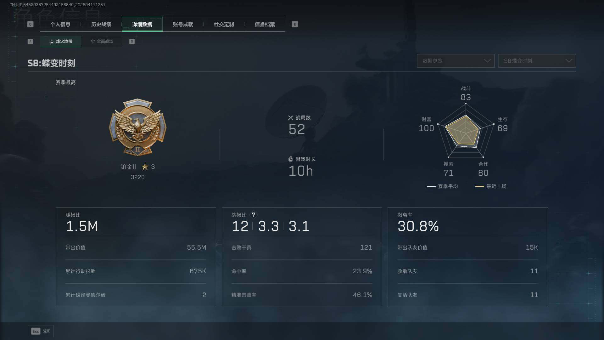 SJZEY499584三角洲行动账号详情图8 SJZEY499584三角洲行动账号详情图8