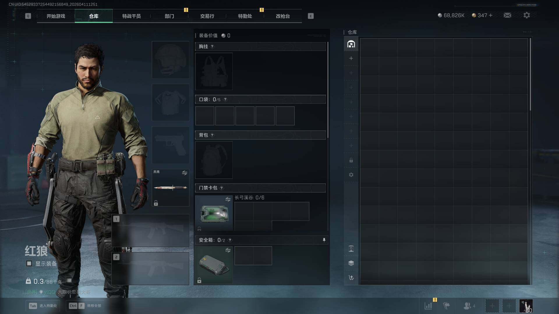 SJZEY499584三角洲行动账号详情图9 SJZEY499584三角洲行动账号详情图9