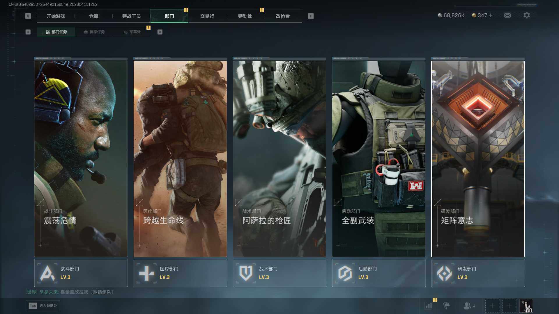 SJZEY499584三角洲行动账号详情图11 SJZEY499584三角洲行动账号详情图11