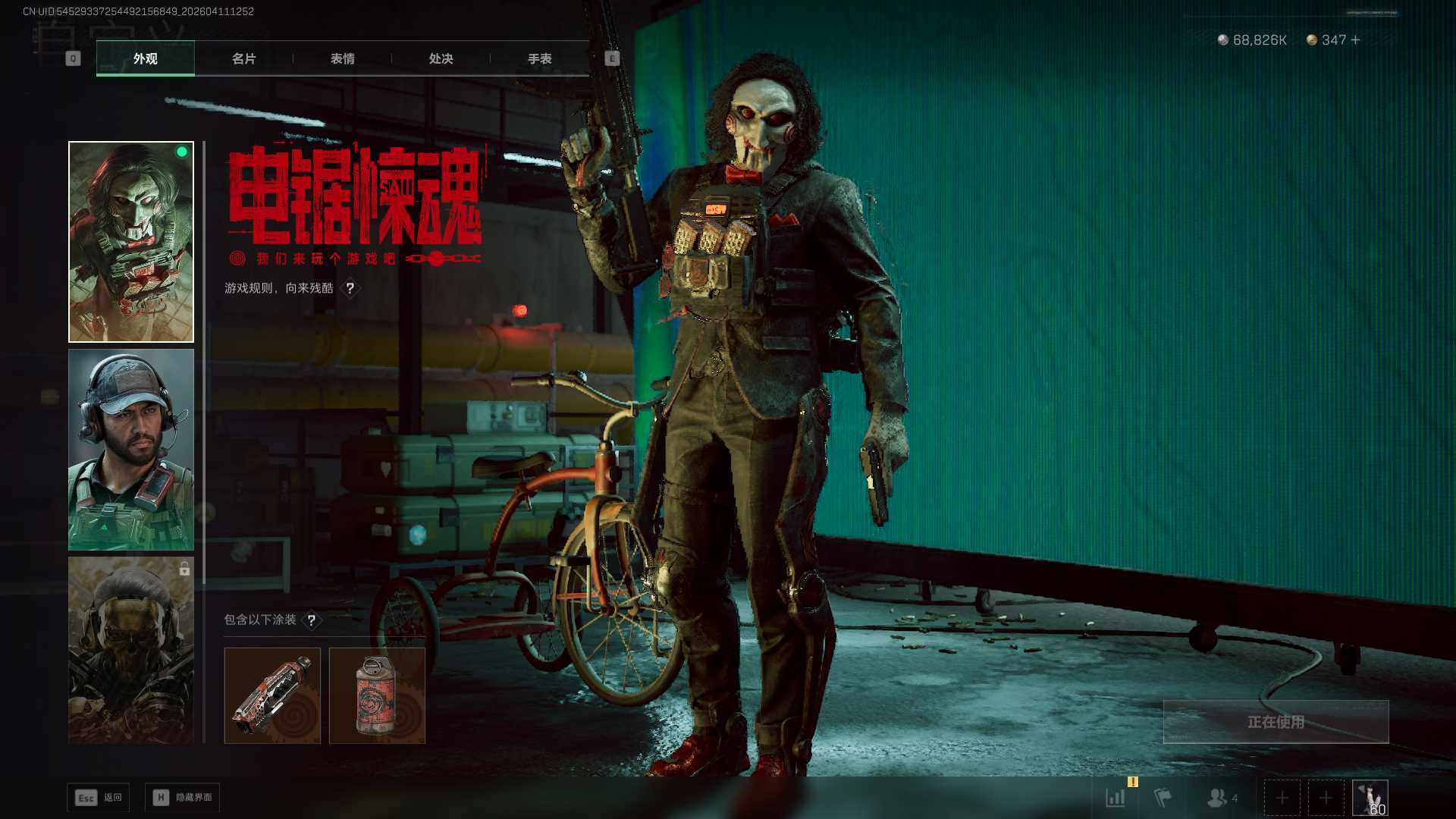 SJZEY499584三角洲行动账号详情图12 SJZEY499584三角洲行动账号详情图12