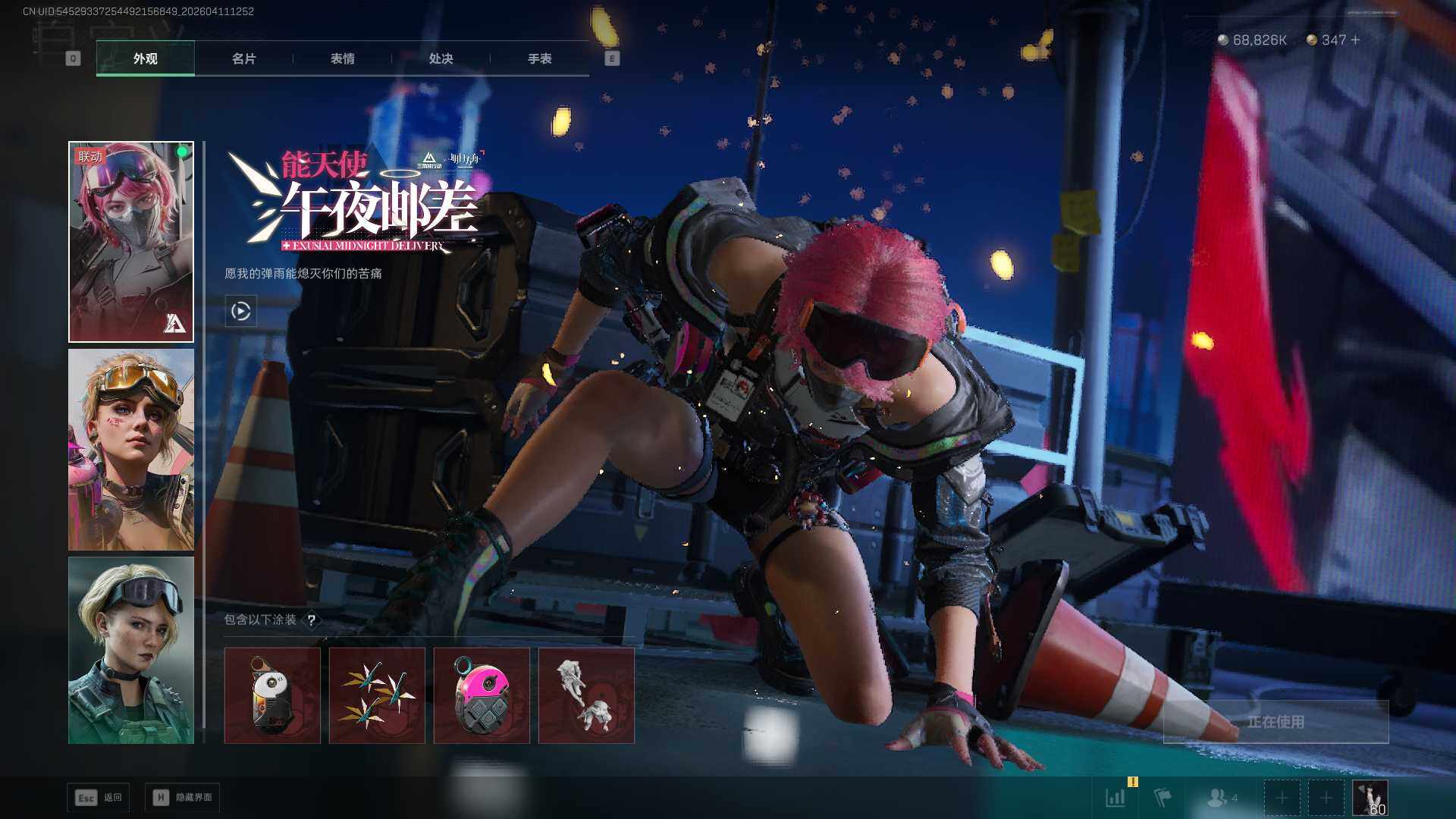 SJZEY499584三角洲行动账号详情图13 SJZEY499584三角洲行动账号详情图13