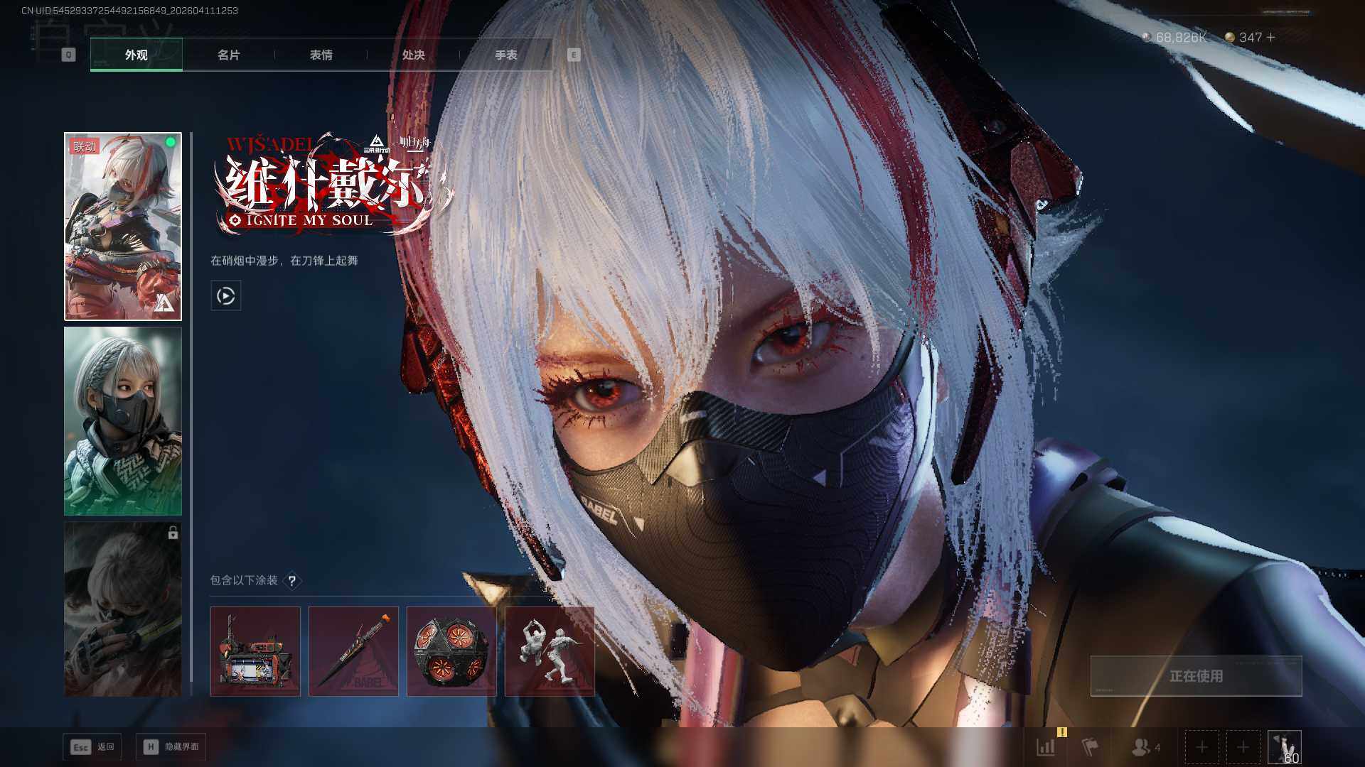 SJZEY499584三角洲行动账号详情图14 SJZEY499584三角洲行动账号详情图14