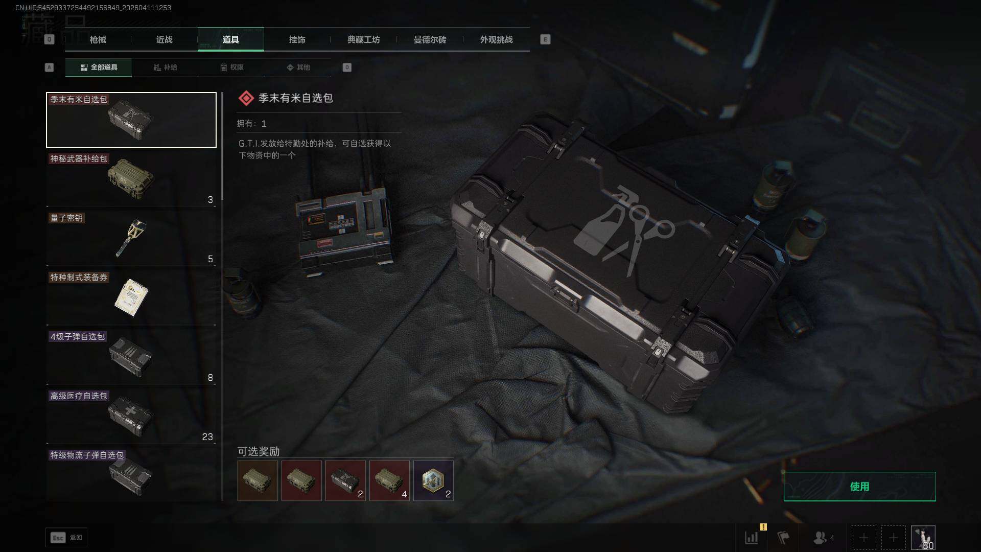 SJZEY499584三角洲行动账号详情图16 SJZEY499584三角洲行动账号详情图16