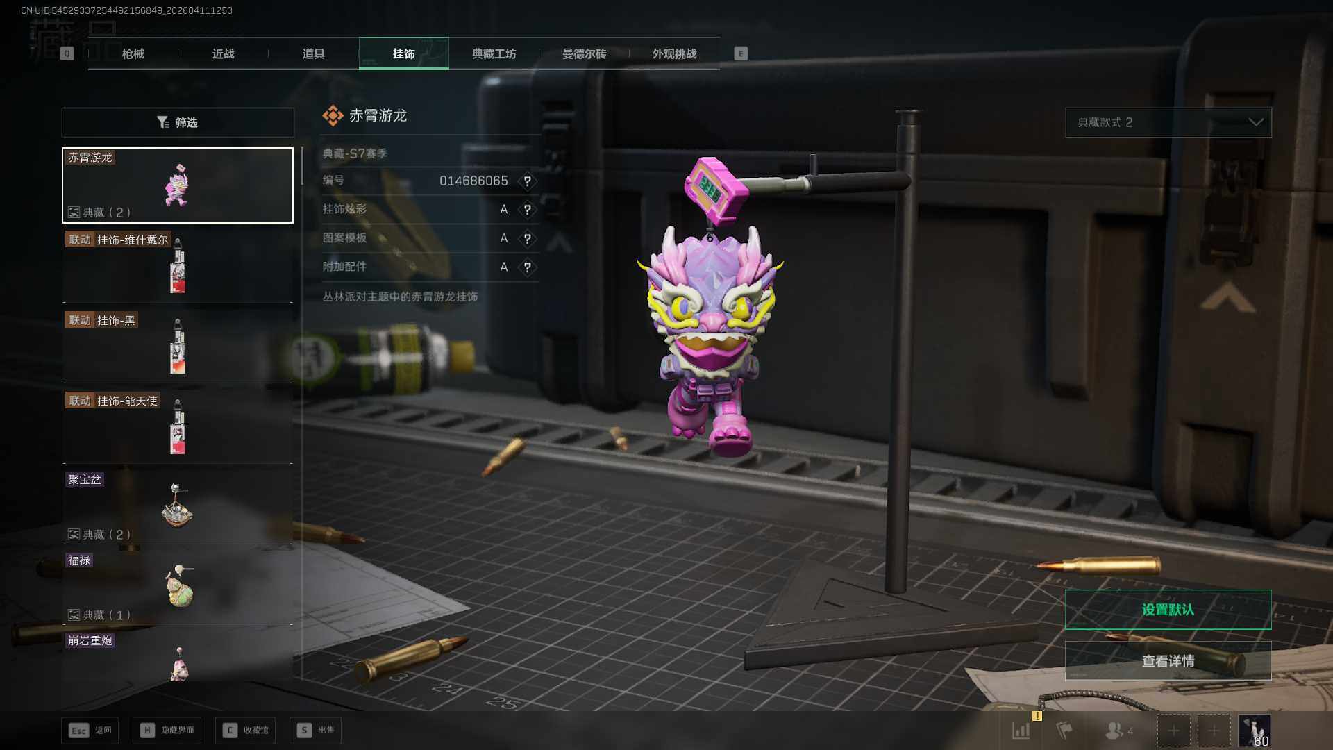 SJZEY499584三角洲行动账号详情图17 SJZEY499584三角洲行动账号详情图17