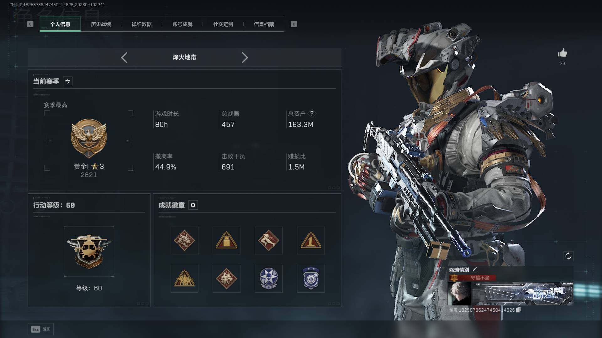 SJZEY499589三角洲行动账号详情图5