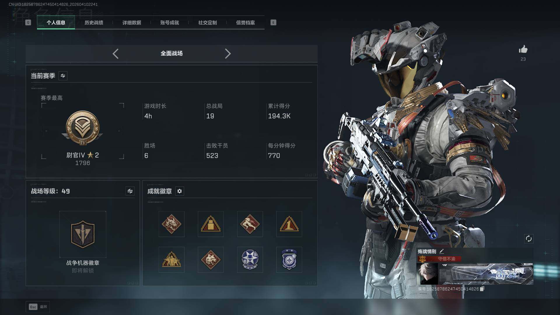 SJZEY499589三角洲行动账号详情图6