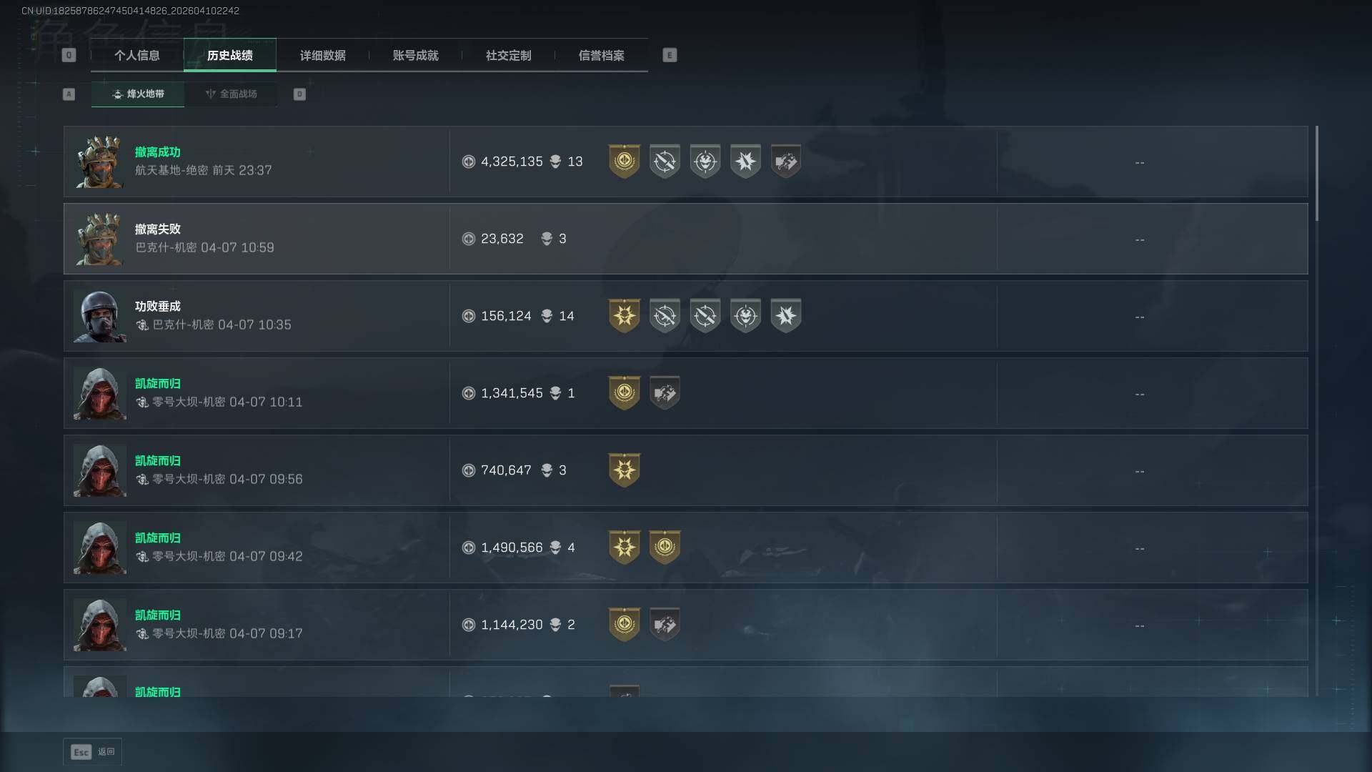 SJZEY499589三角洲行动账号详情图7