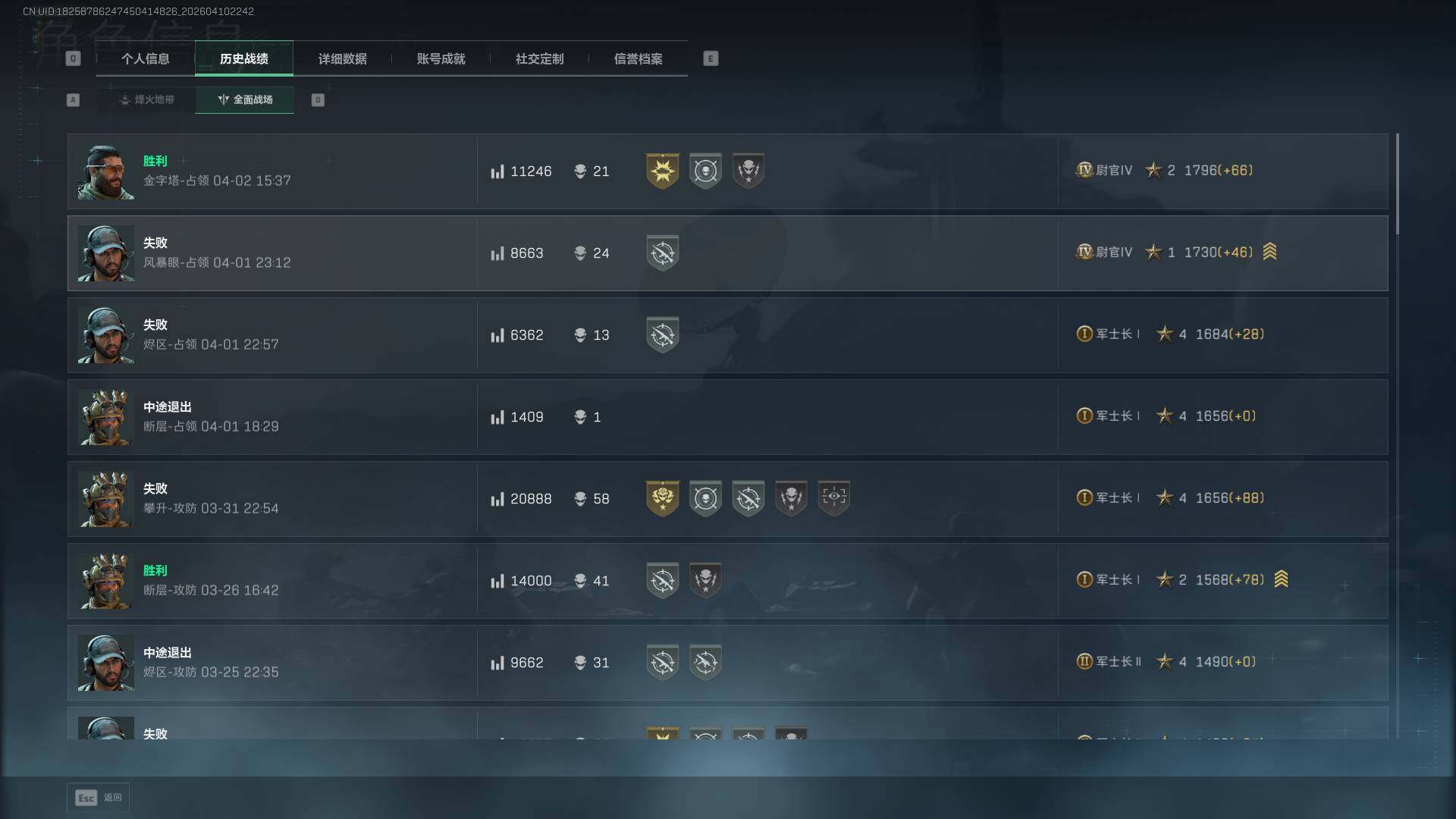 SJZEY499589三角洲行动账号详情图8