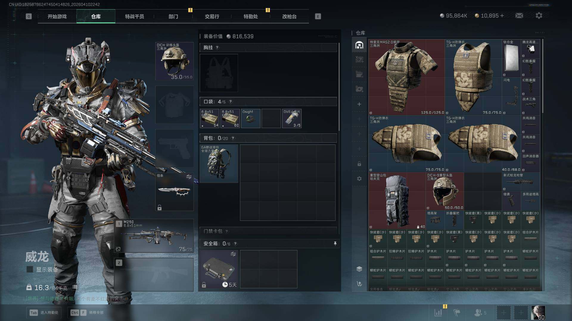 SJZEY499589三角洲行动账号详情图10