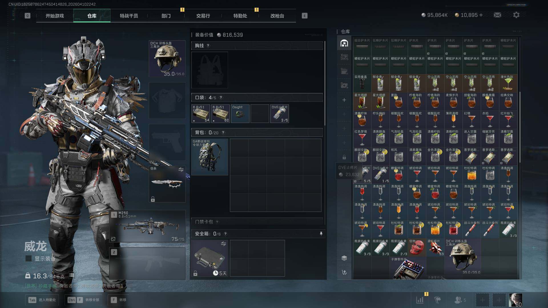 SJZEY499589三角洲行动账号详情图11