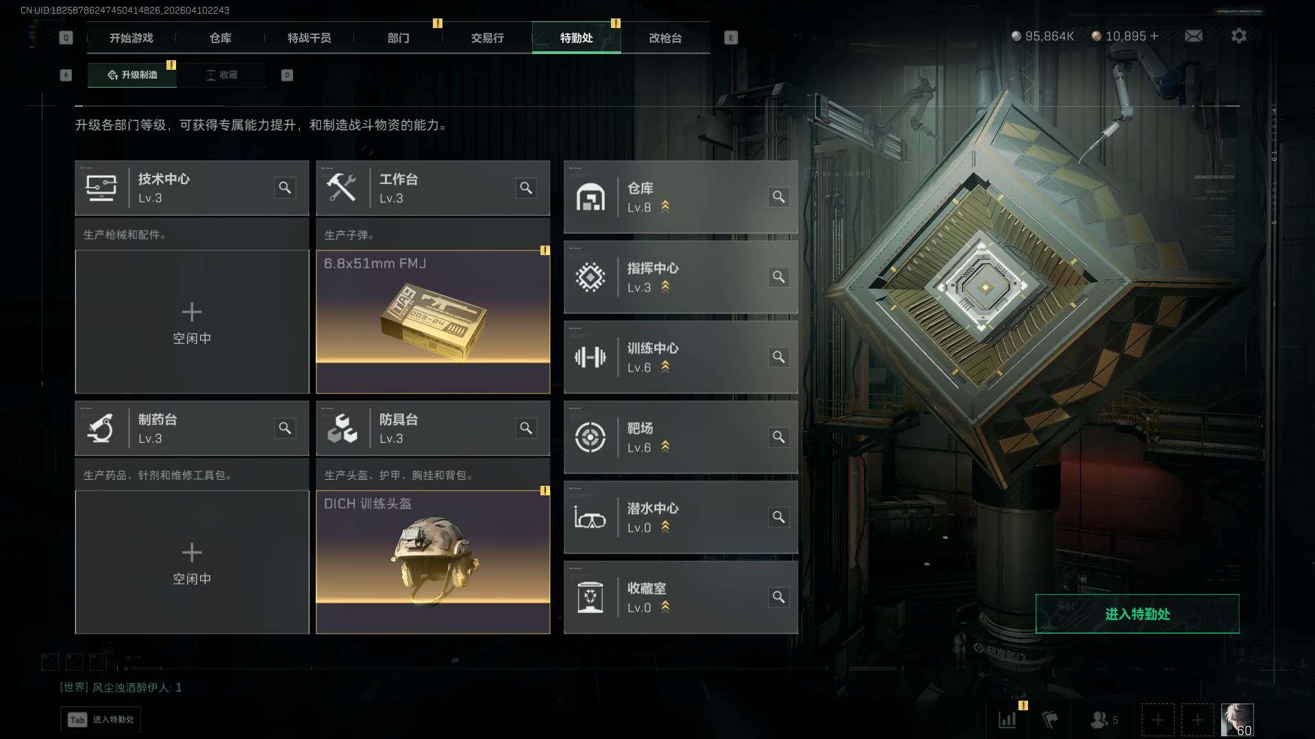 SJZEY499589三角洲行动账号详情图12