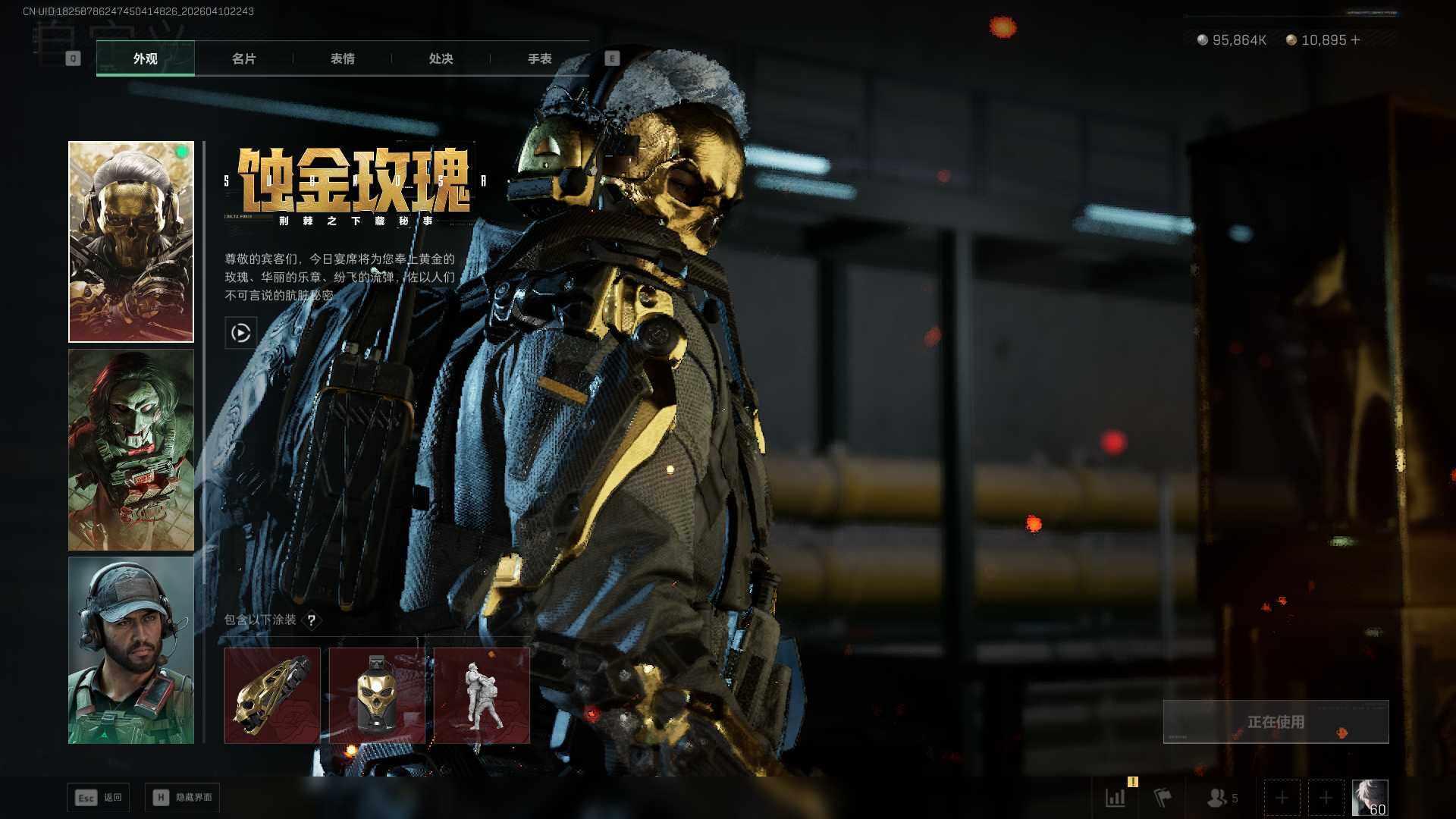 SJZEY499589三角洲行动账号详情图14