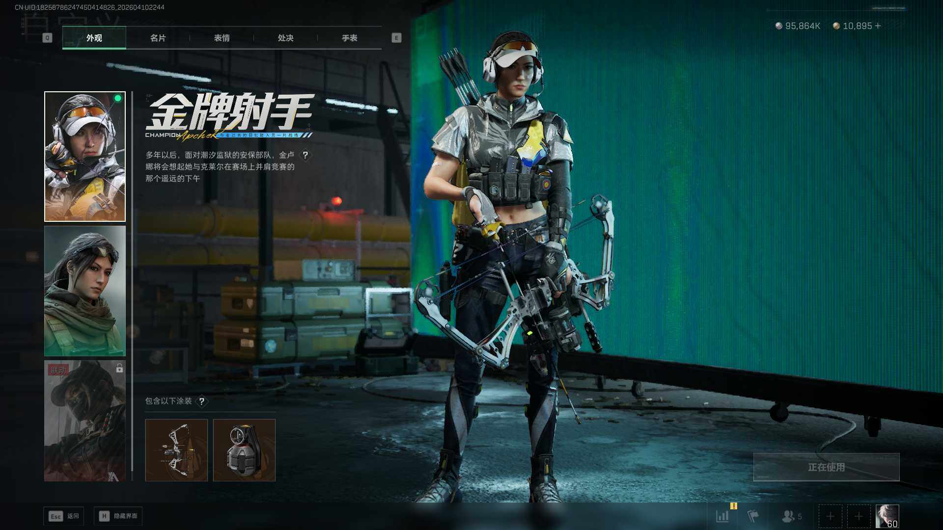 SJZEY499589三角洲行动账号详情图18